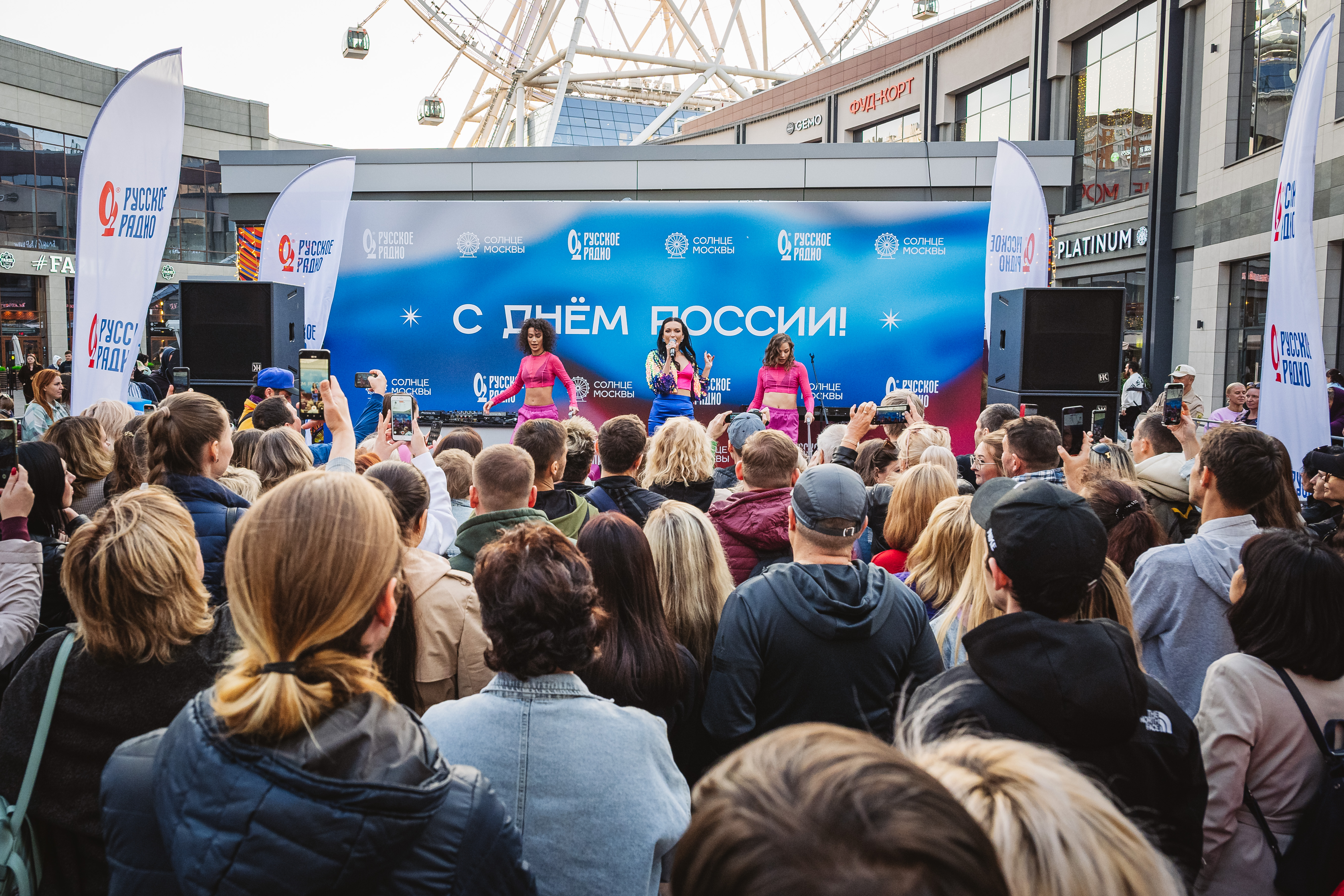 Русское радио и солнце Москвы
