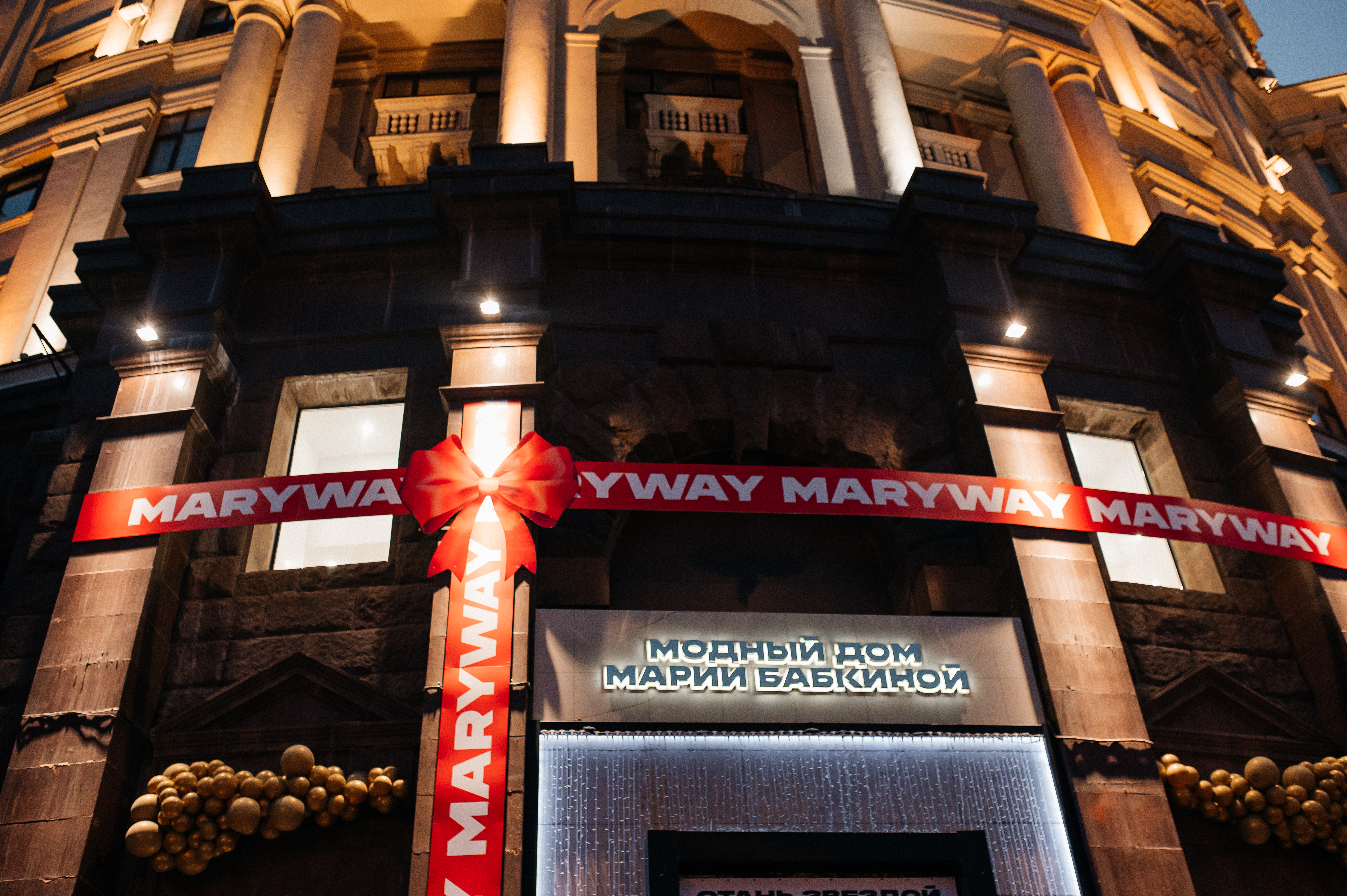 Mary Way Academy