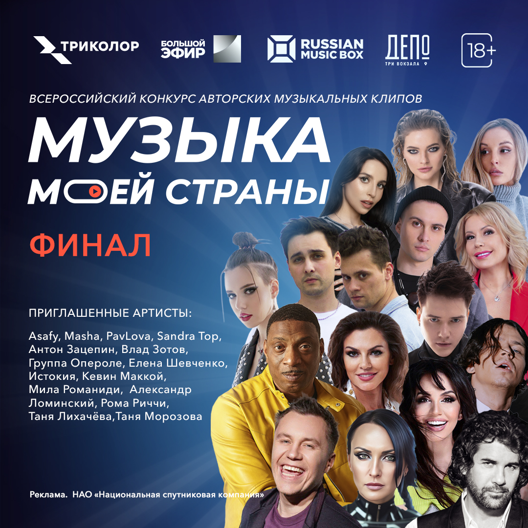 Музыка моей страны