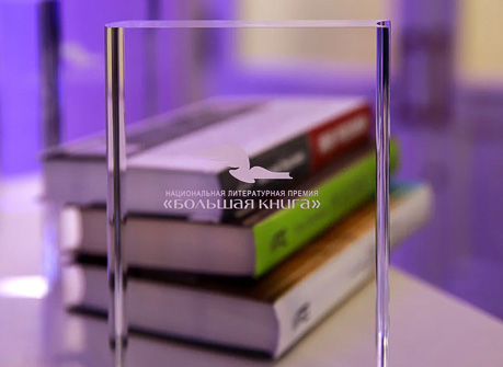 Большая книга