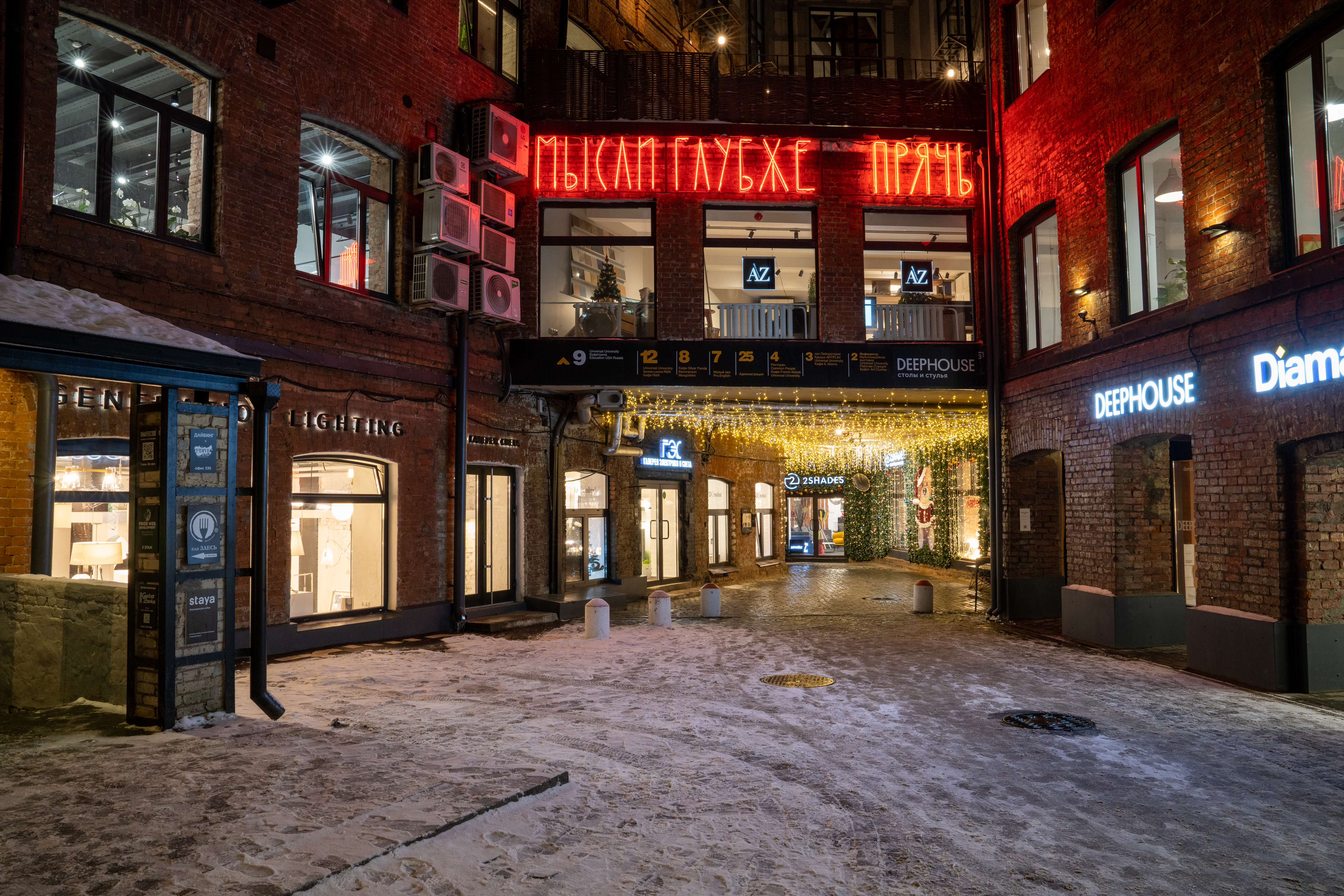 Центр дизайна Artplay