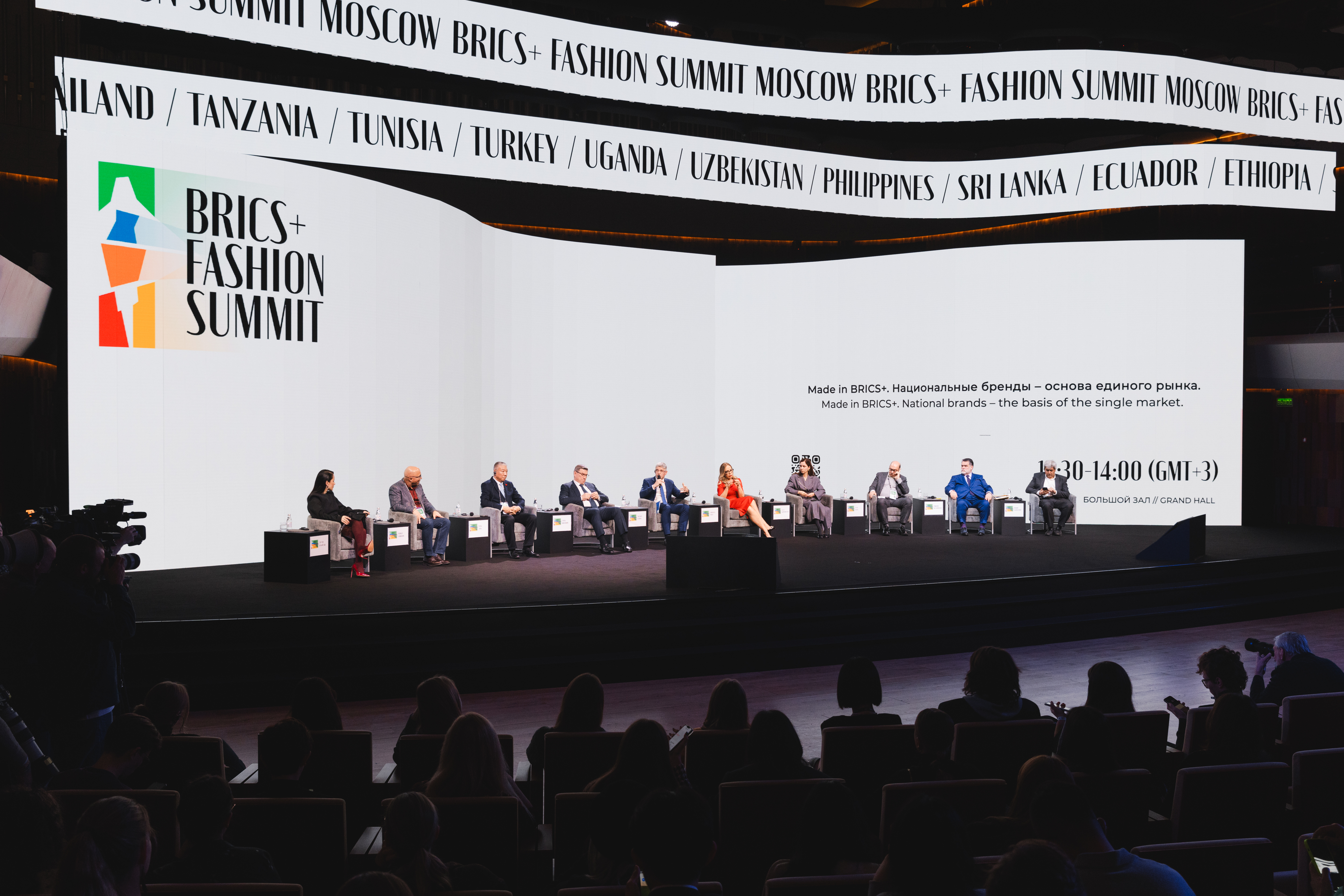 Пресс-служба BRICS+ Fashion Summit