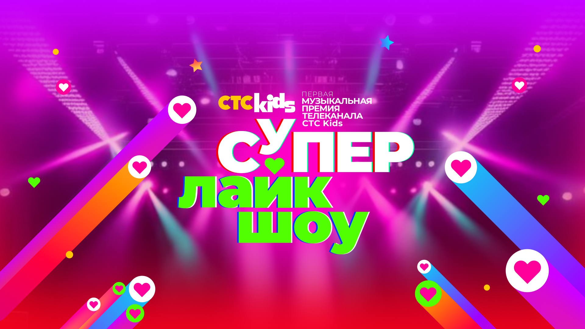 СТС Kids получил серебро на премии Tagline Awards