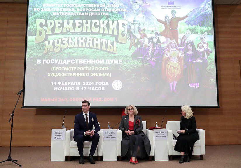 Бременские музыканты в Государственной думе