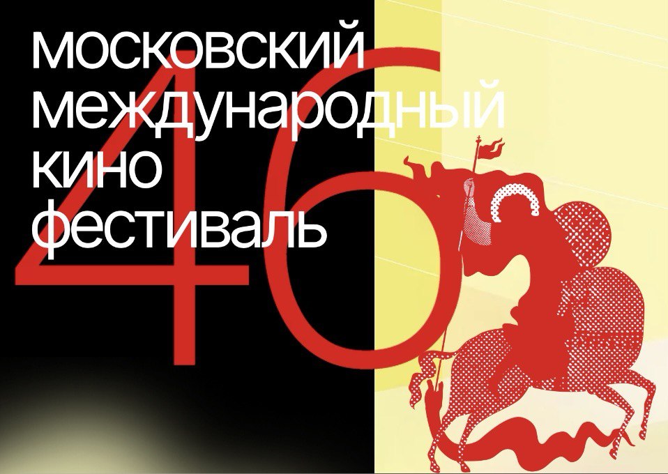 46-mmkf-foto-s-oficzialnogo-sajta