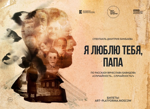 Я люблю тебя папа