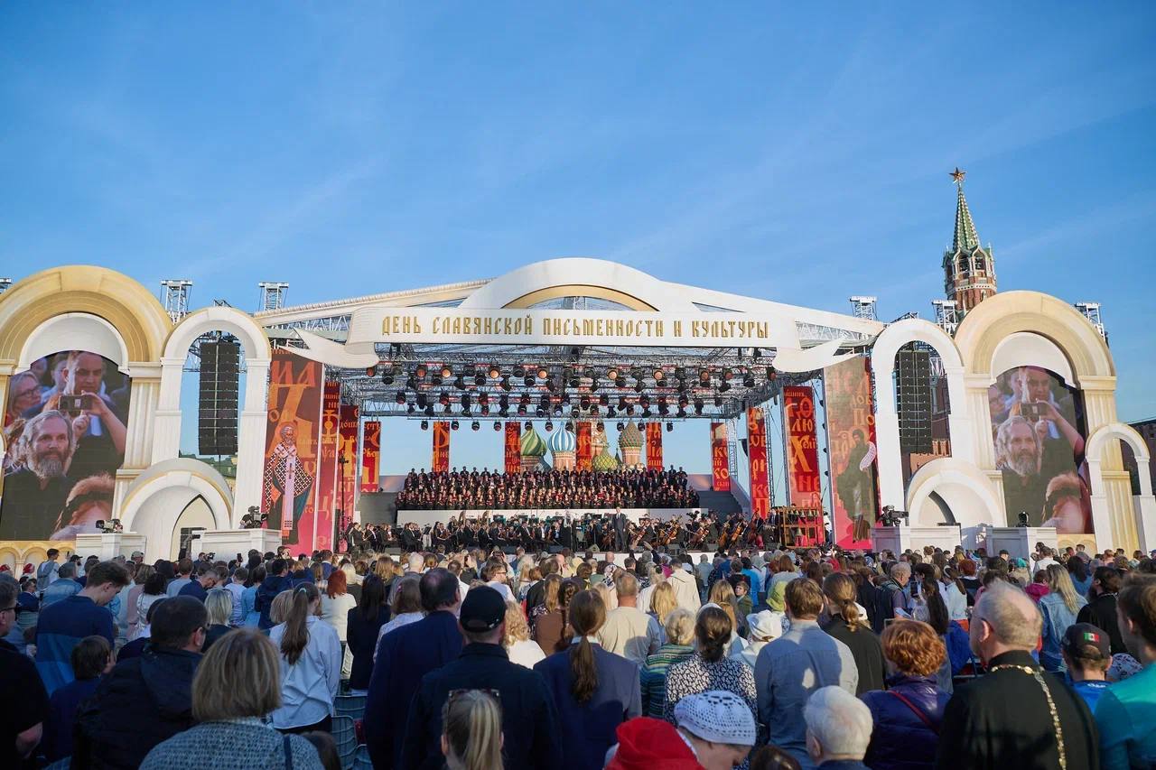 Дню славянской письменности и культуры