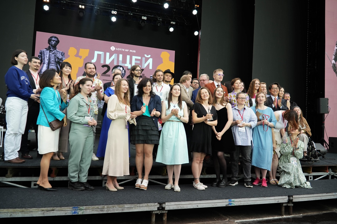 Литературная премия «Лицей»