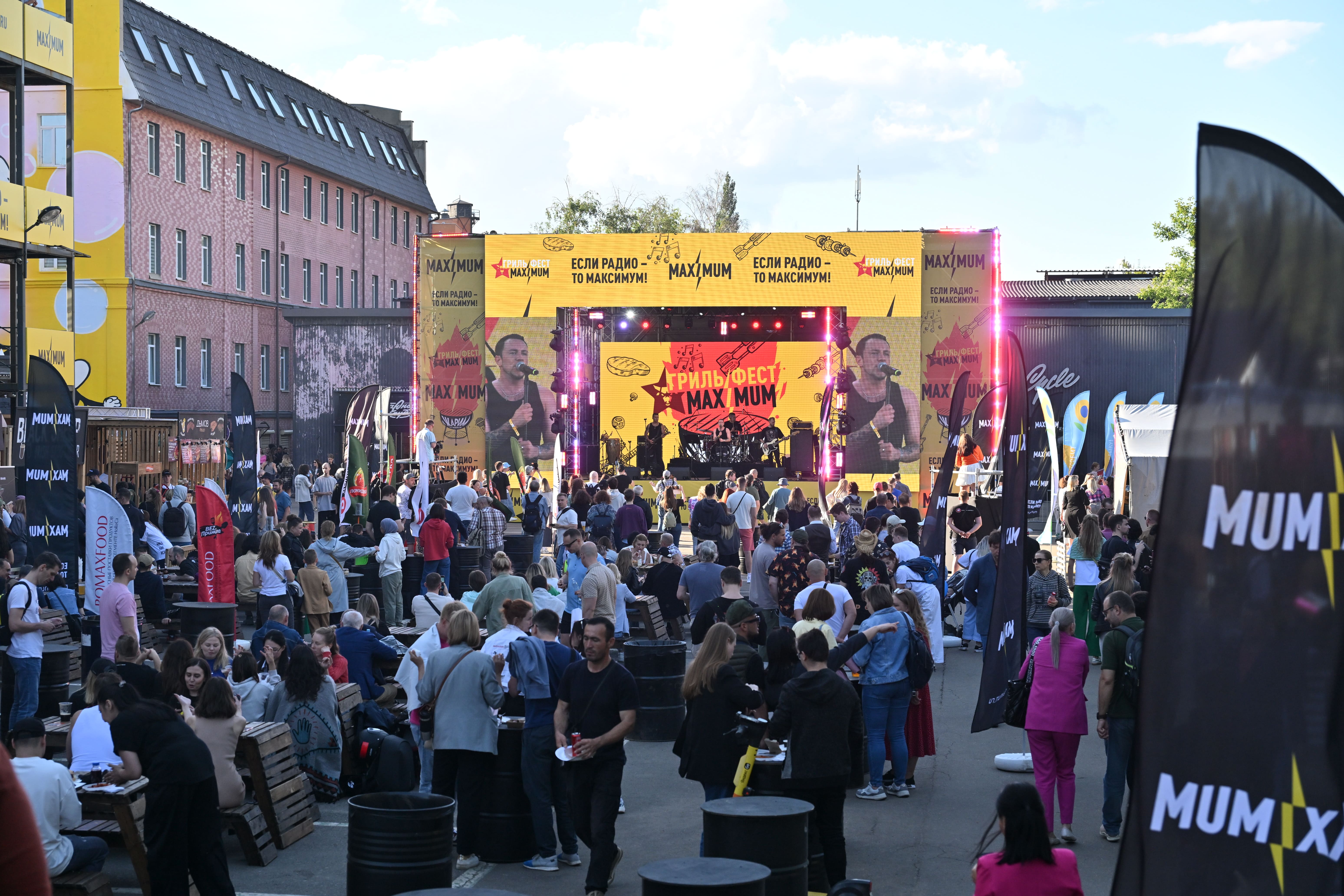 MAXIMUM Гриль фест