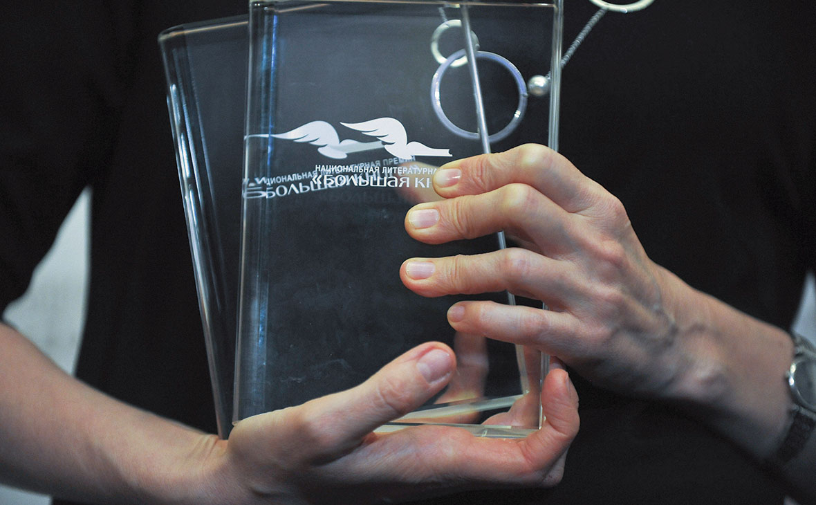 Национальная литературная премия «Большая книга»