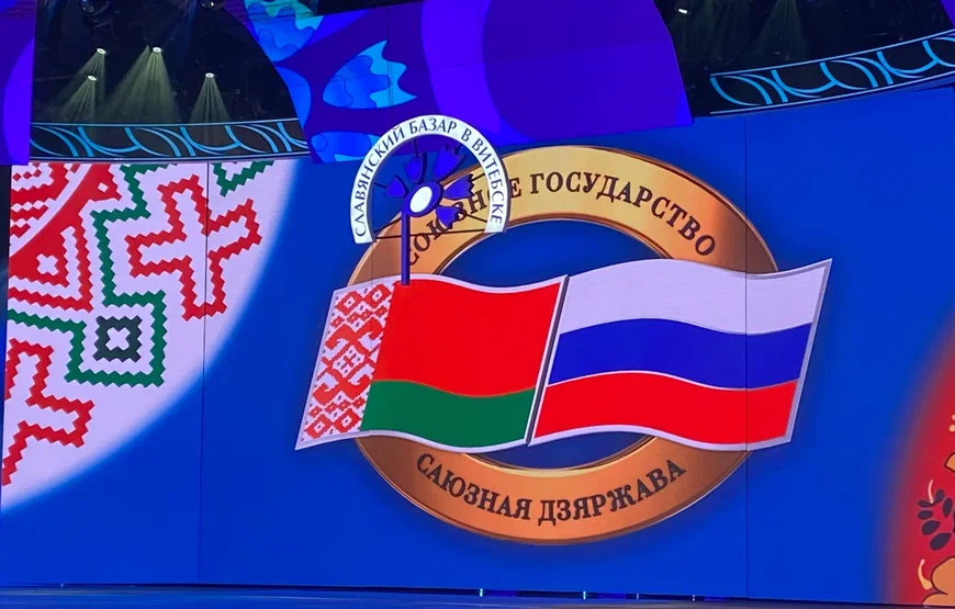 Славянский базар в Витебске
