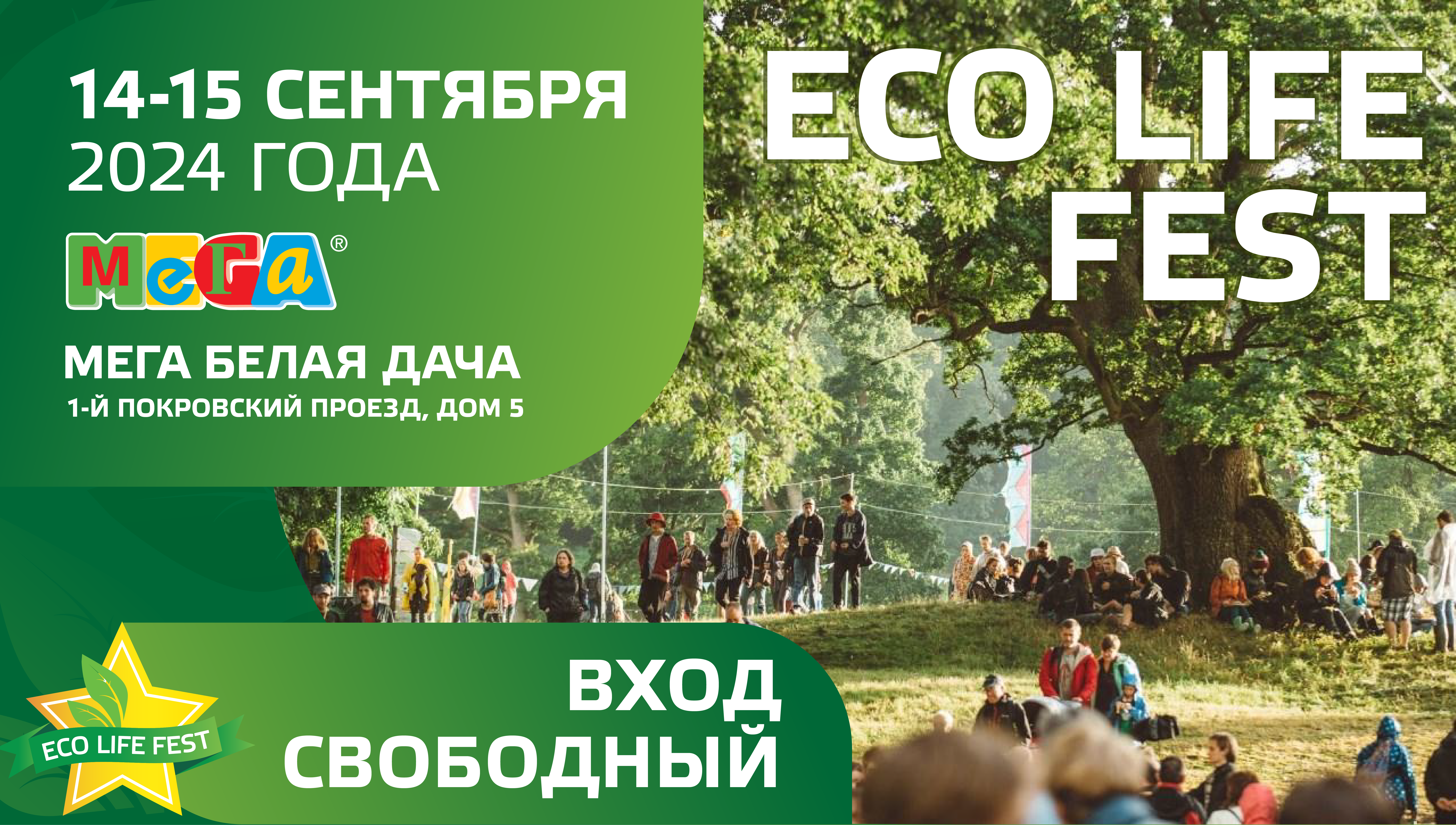 Eco Life Fest