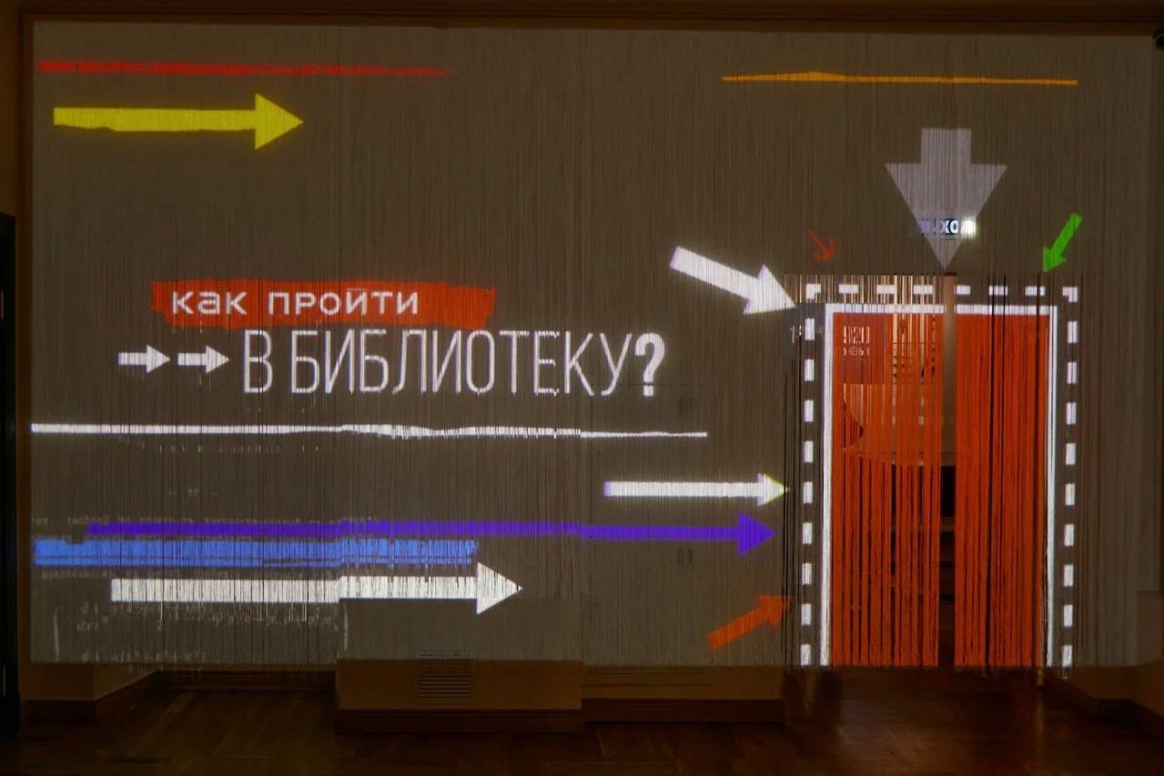Как пройти в библиотеку