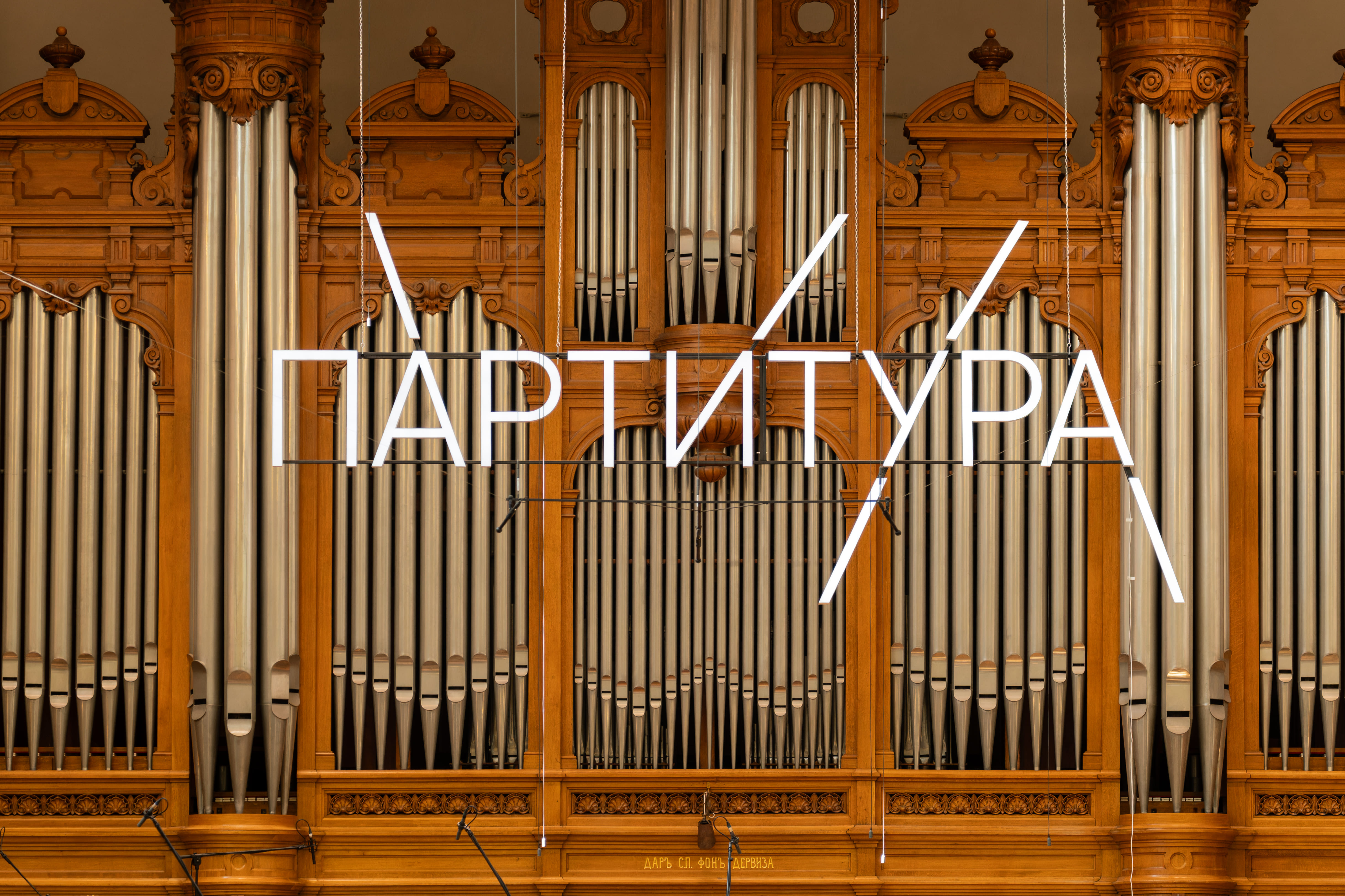 Всероссийский конкурс молодых композиторов «Партитура»