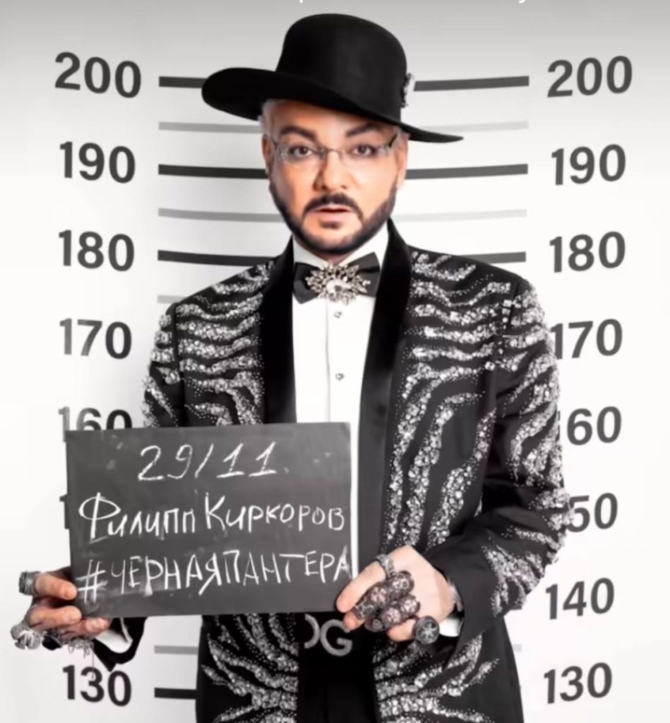 Филипп Киркоров. Презентация клипа Черная пантера