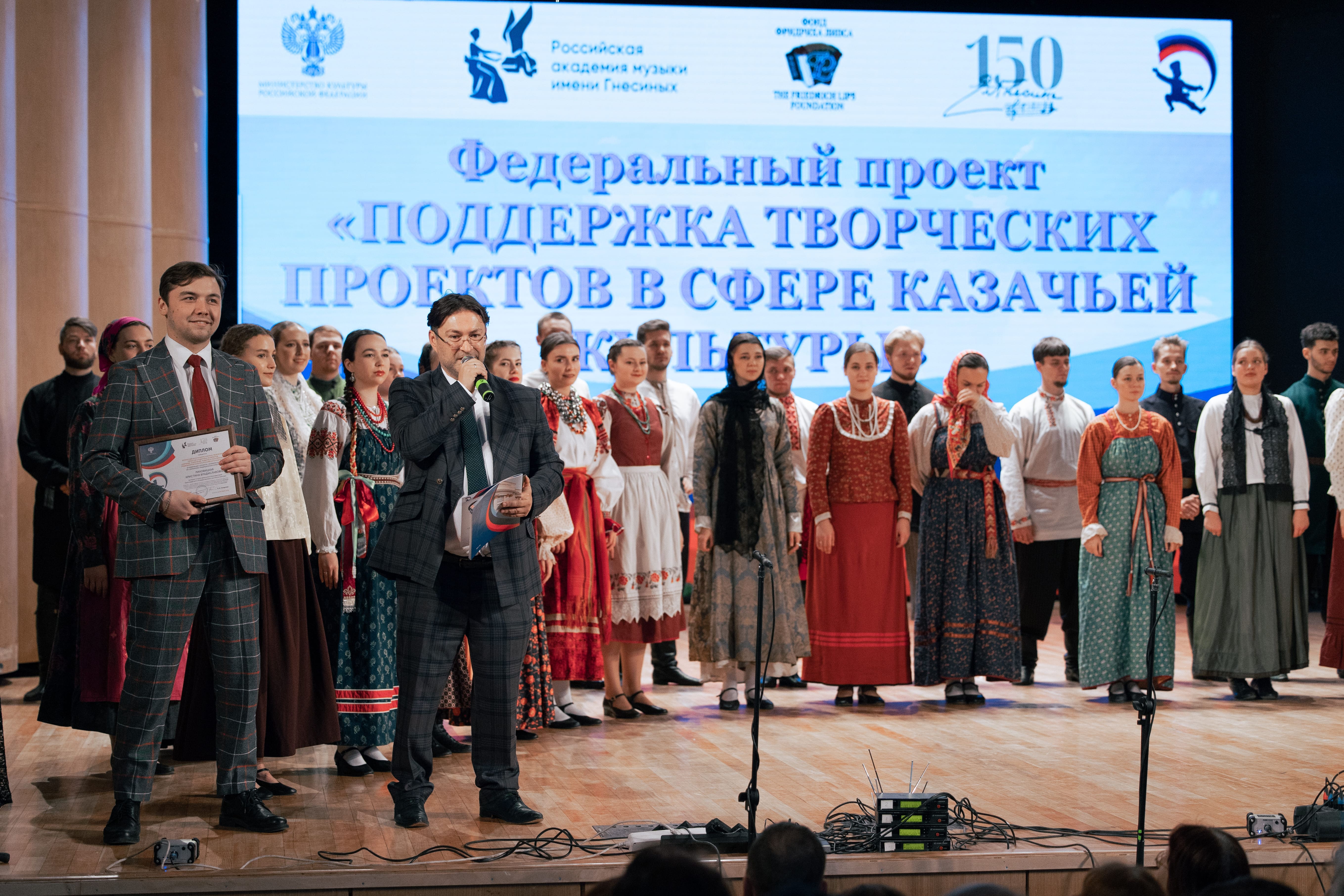 Казачья культура на сцене Гнесинки