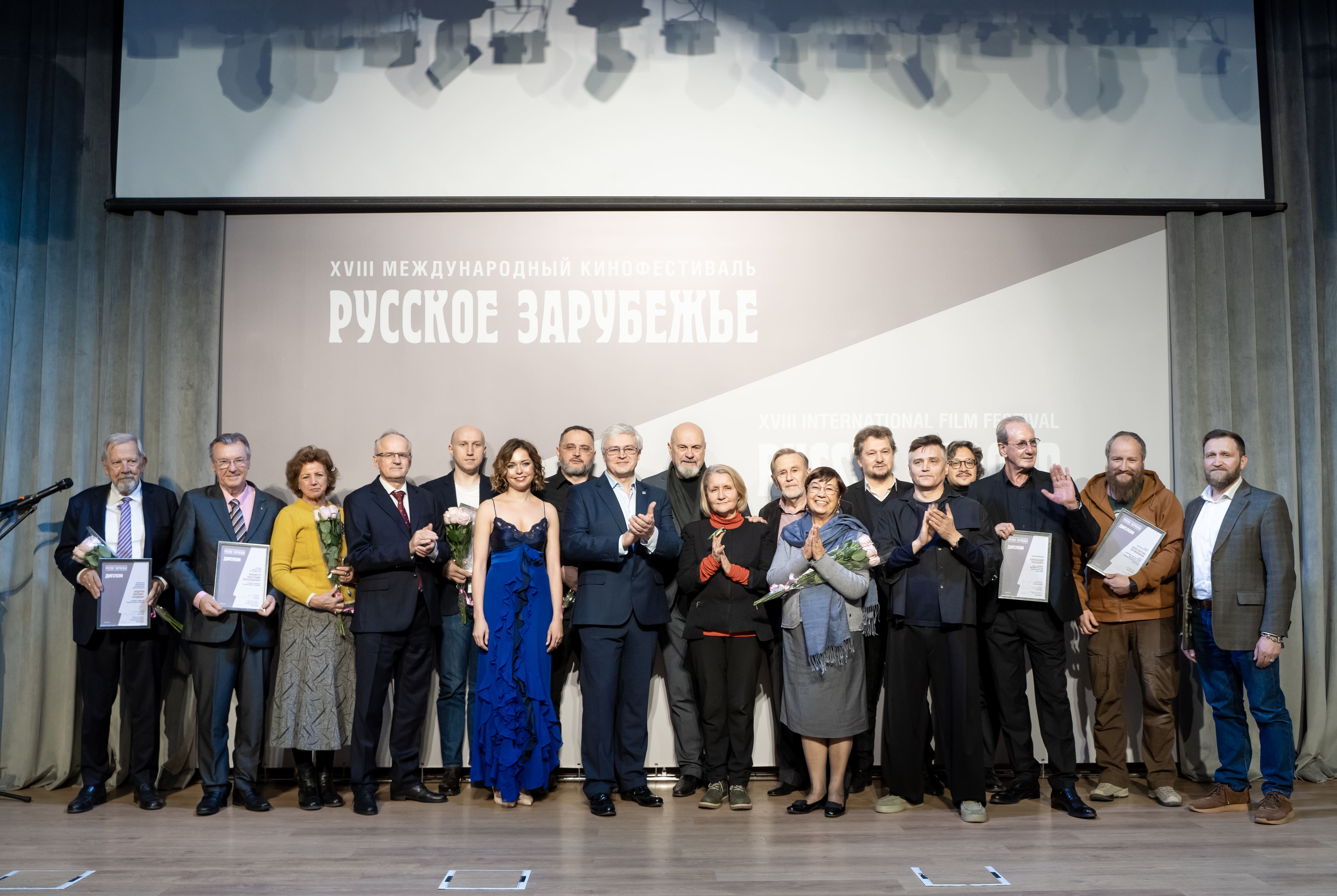 Международный кинофестиваль «Русское зарубежье». Фото Елена Струнилина