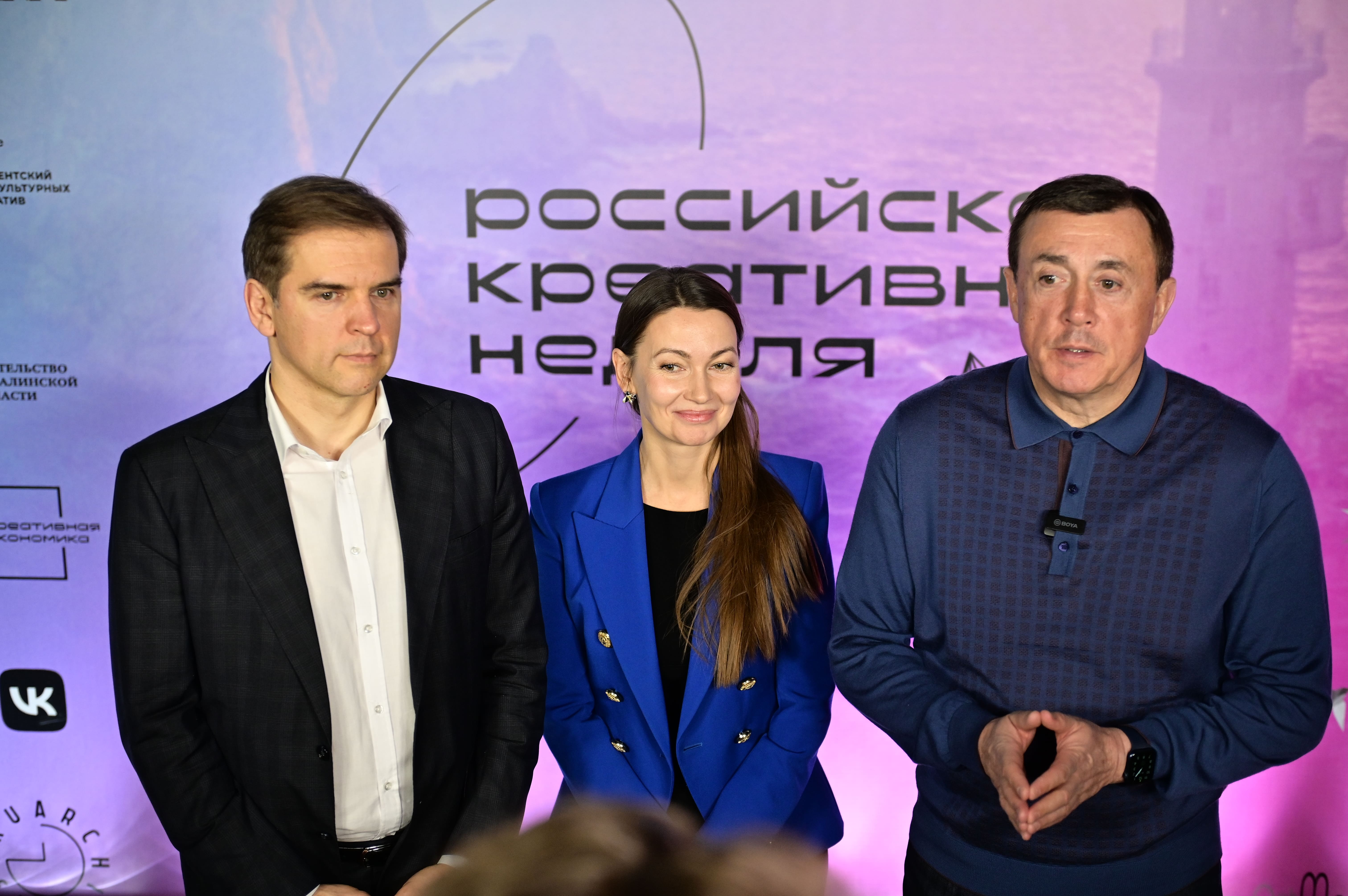 Российская креативная неделя