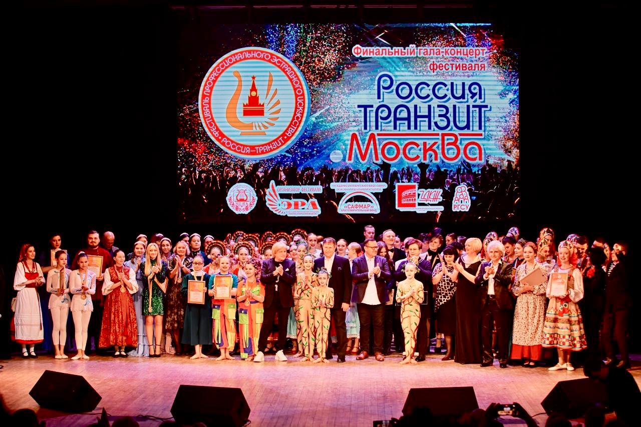 Россия-Транзит 2024