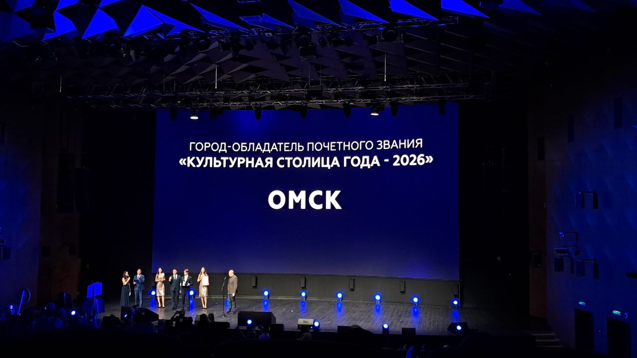 Культурная столица года - 2026