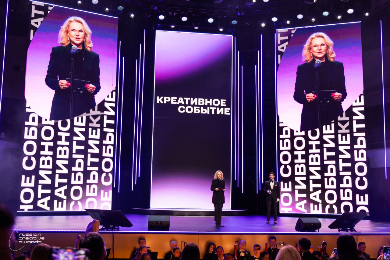 Российская креативная неделя