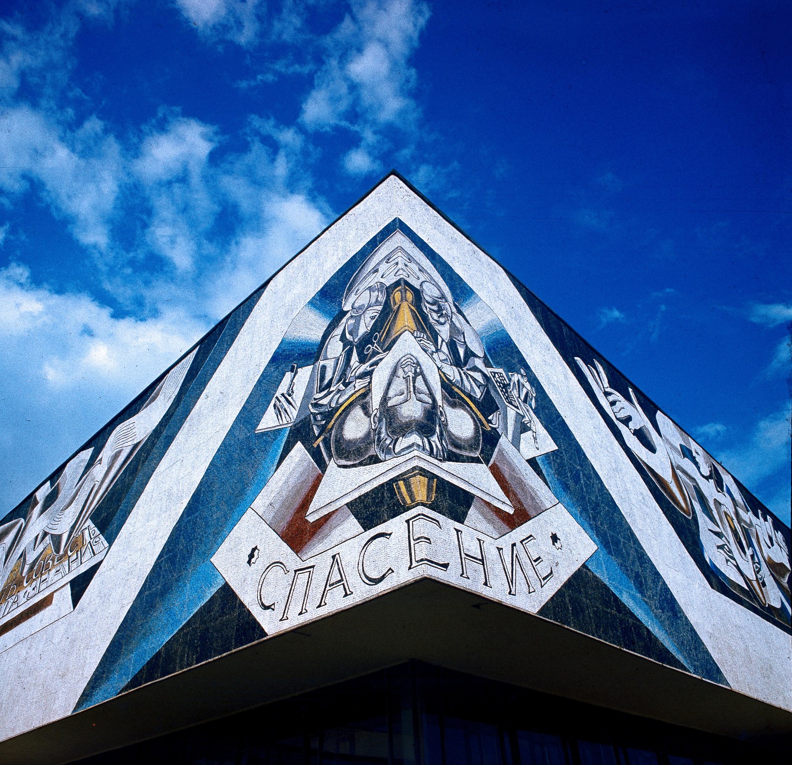 Выставка «Искусство в масштабе. Монументальная живопись Москвы»