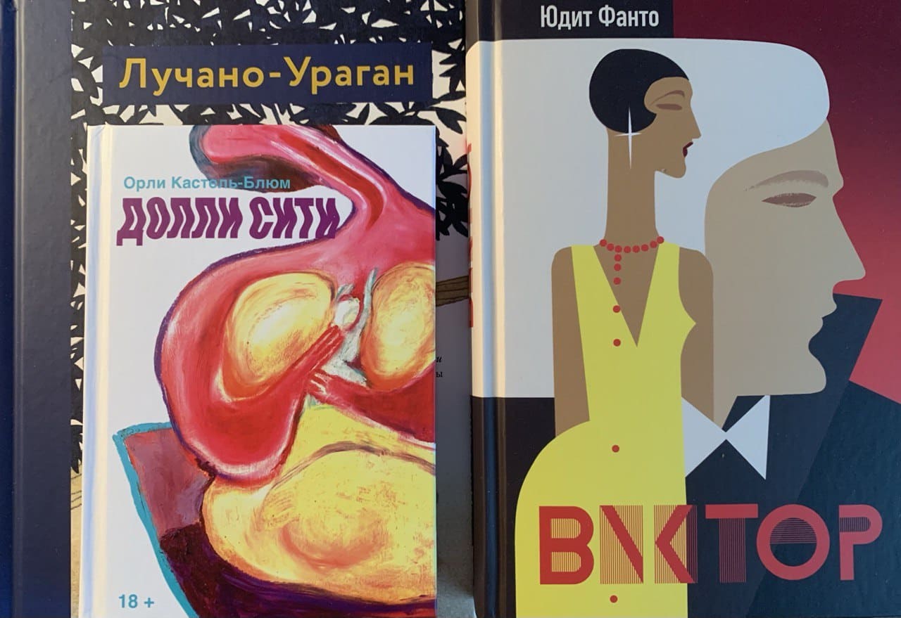 обзор книжных новинок издательство Книжники