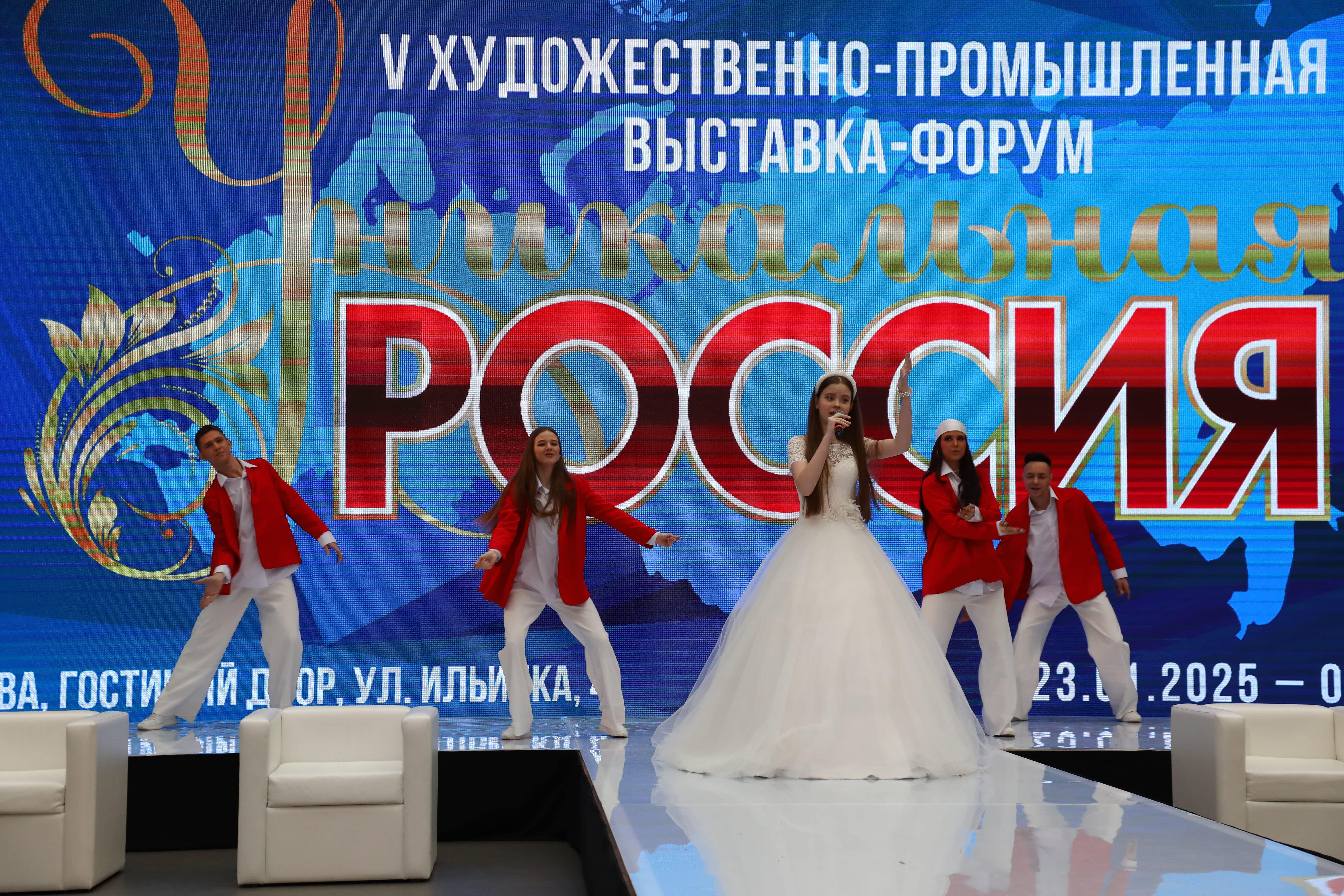 Выставка-форум Уникальная Россия