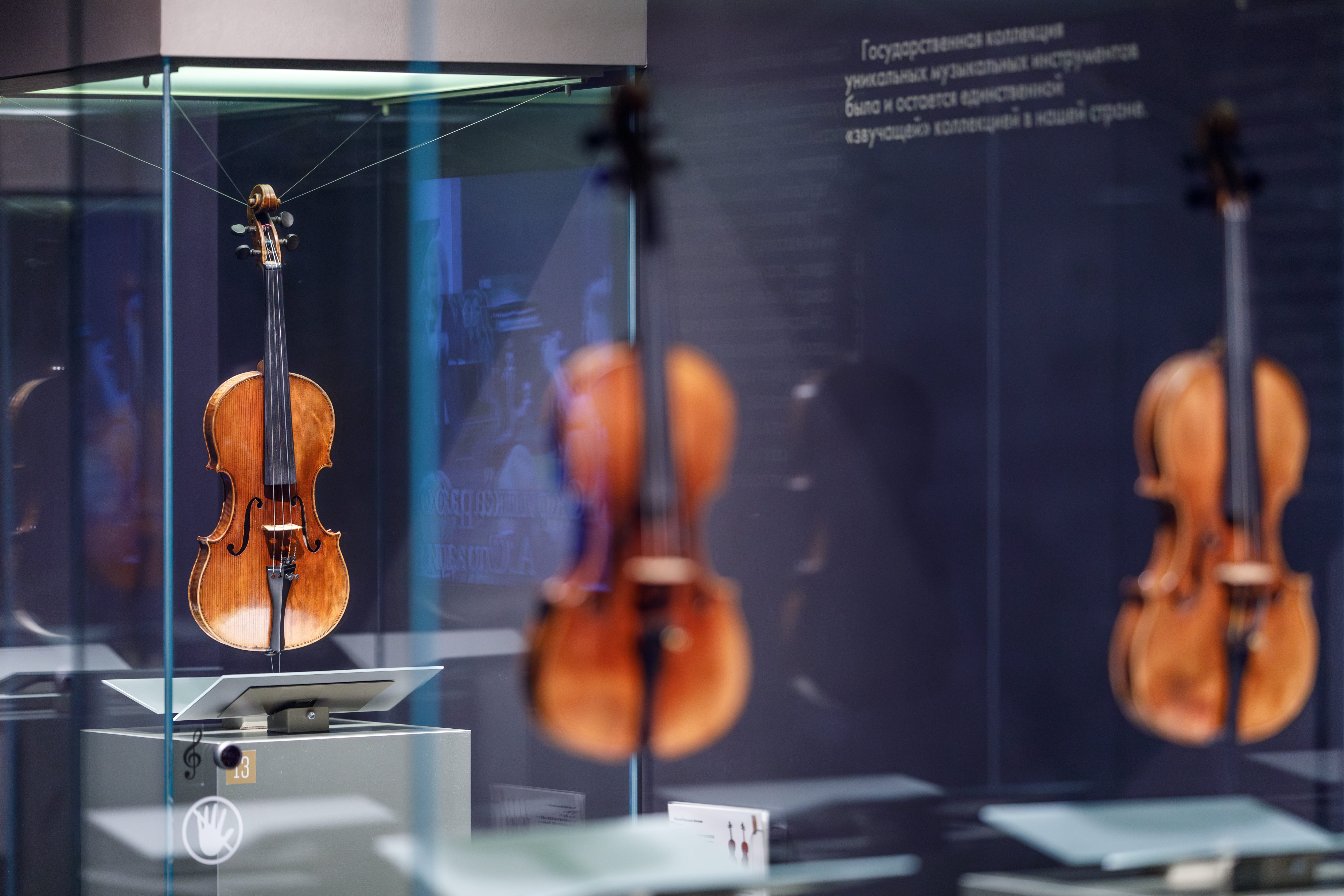 Выставка Русский Паганини