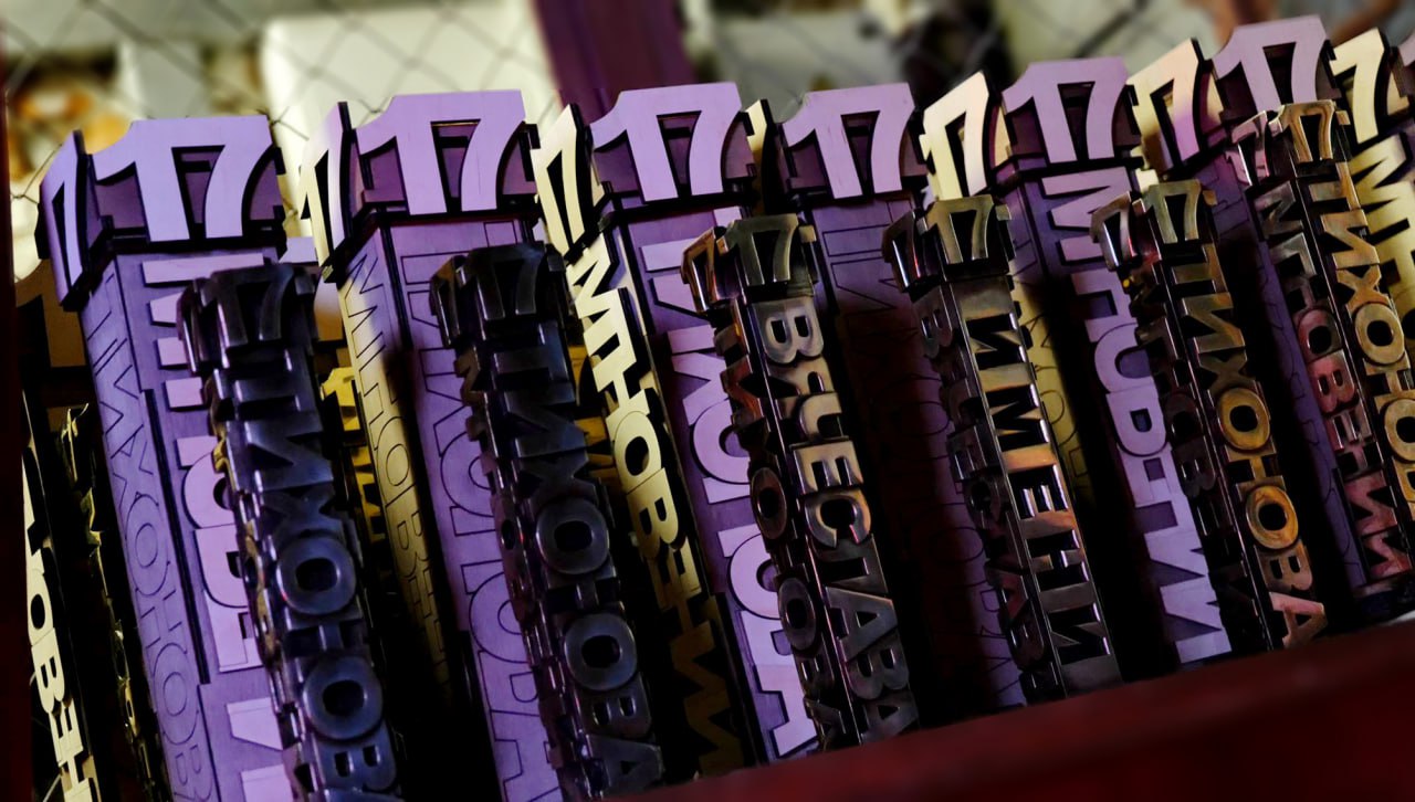 Международный кинофестиваль «17 мгновений…»