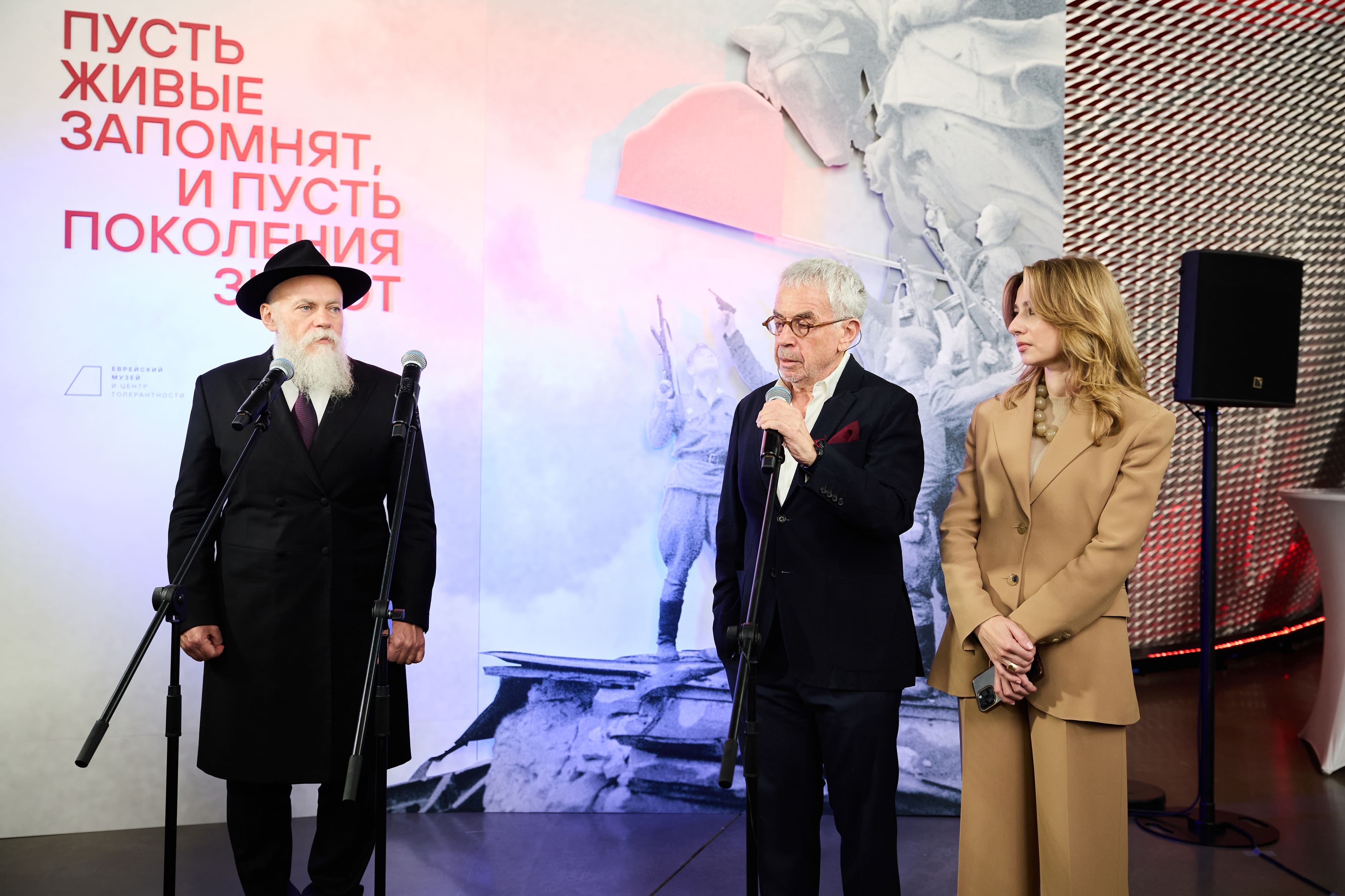 Александр Борода, Алекс Лахманн, Кристина Краснянская, фото пресс-служба евреского музея
