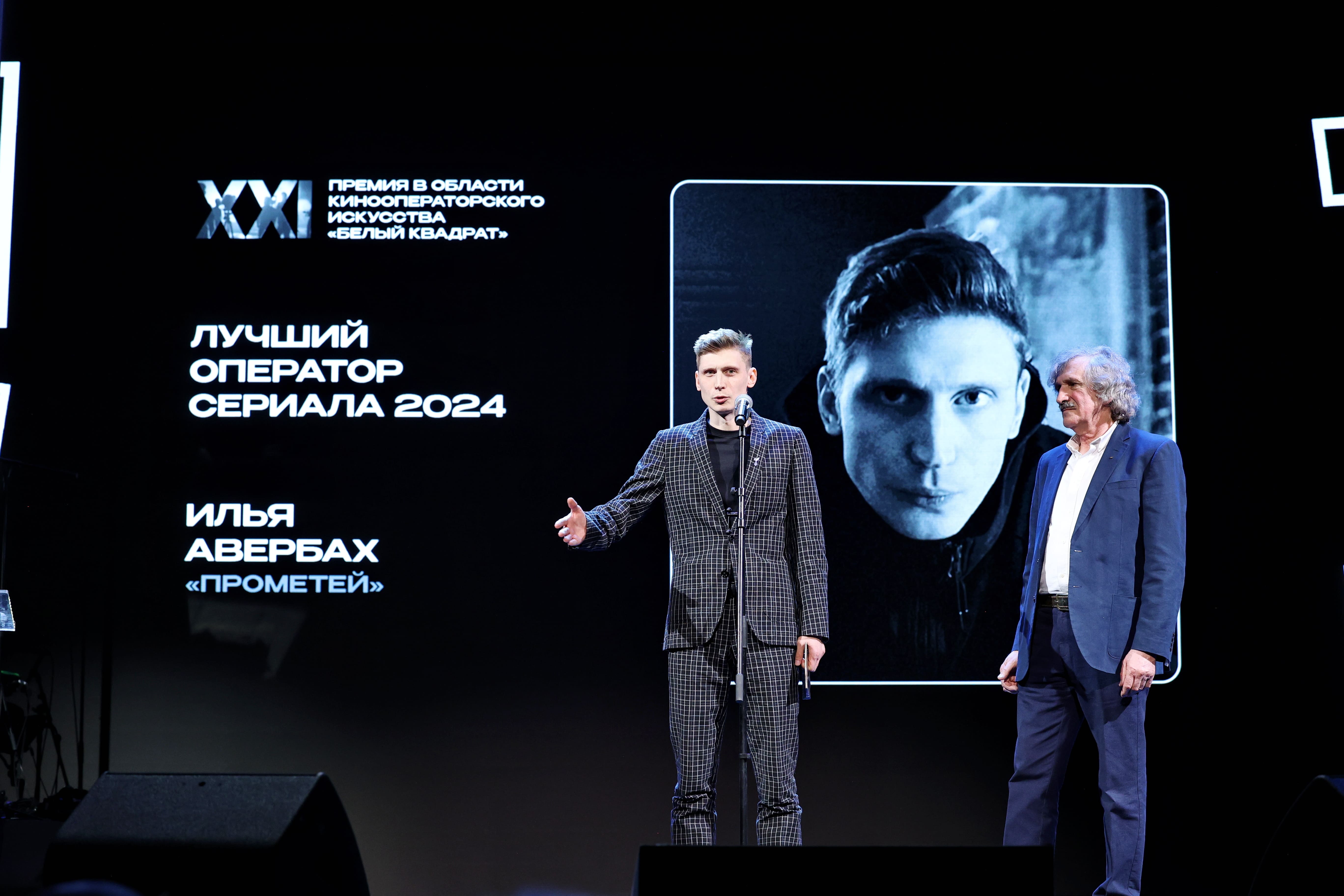 Премия «Белый квадрат»