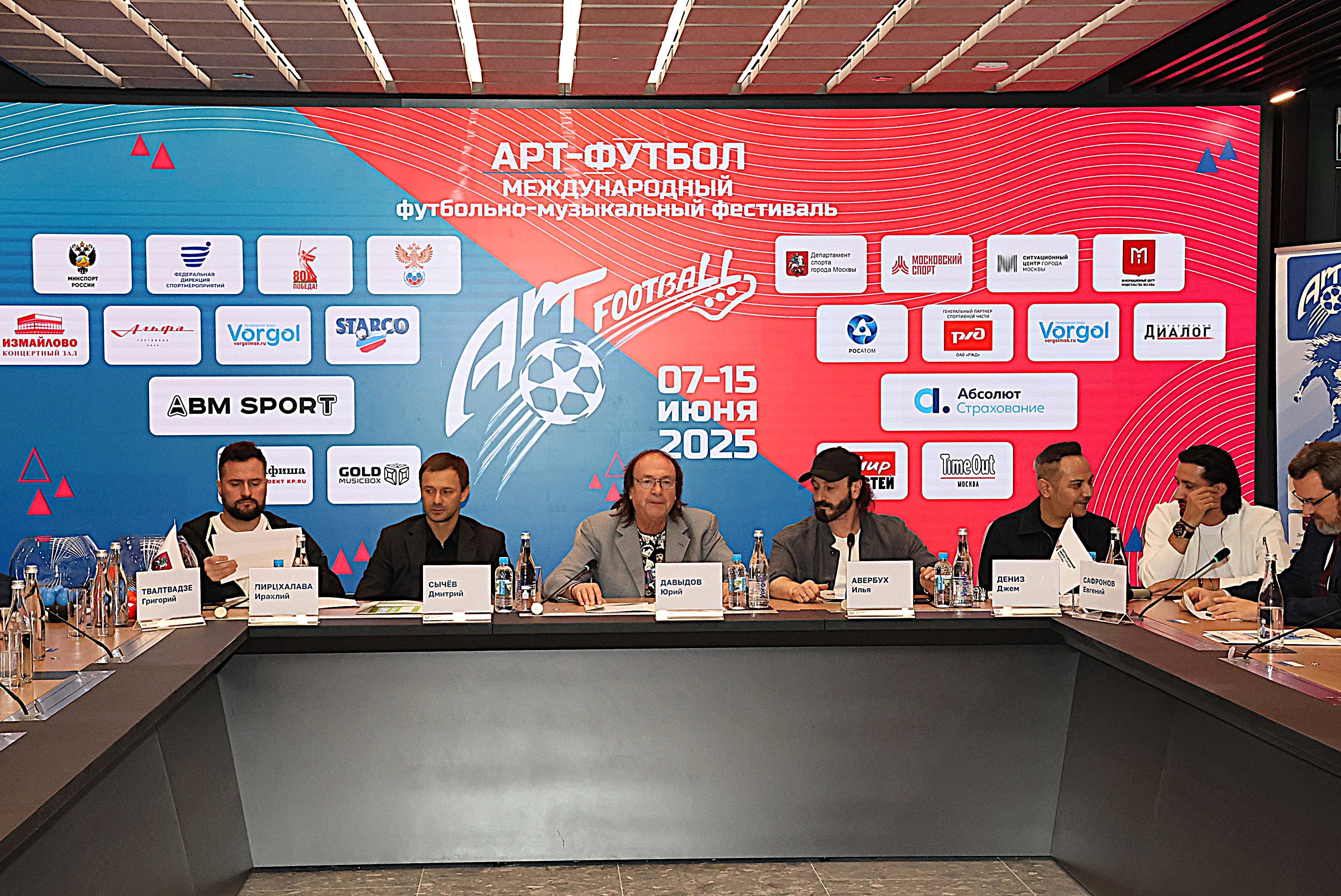 Арт-футбол 2025