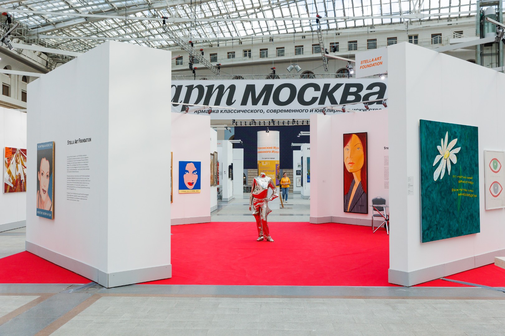 Арт Москва 2025