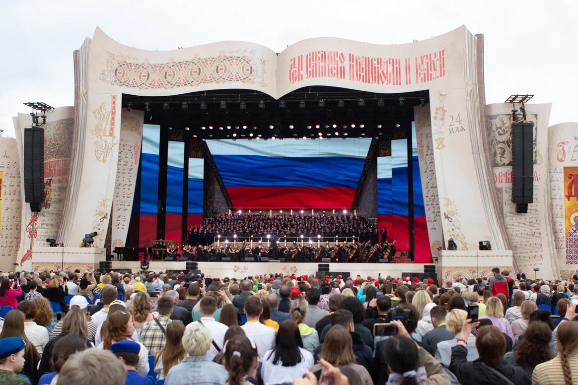 День славянской письменности и культуры