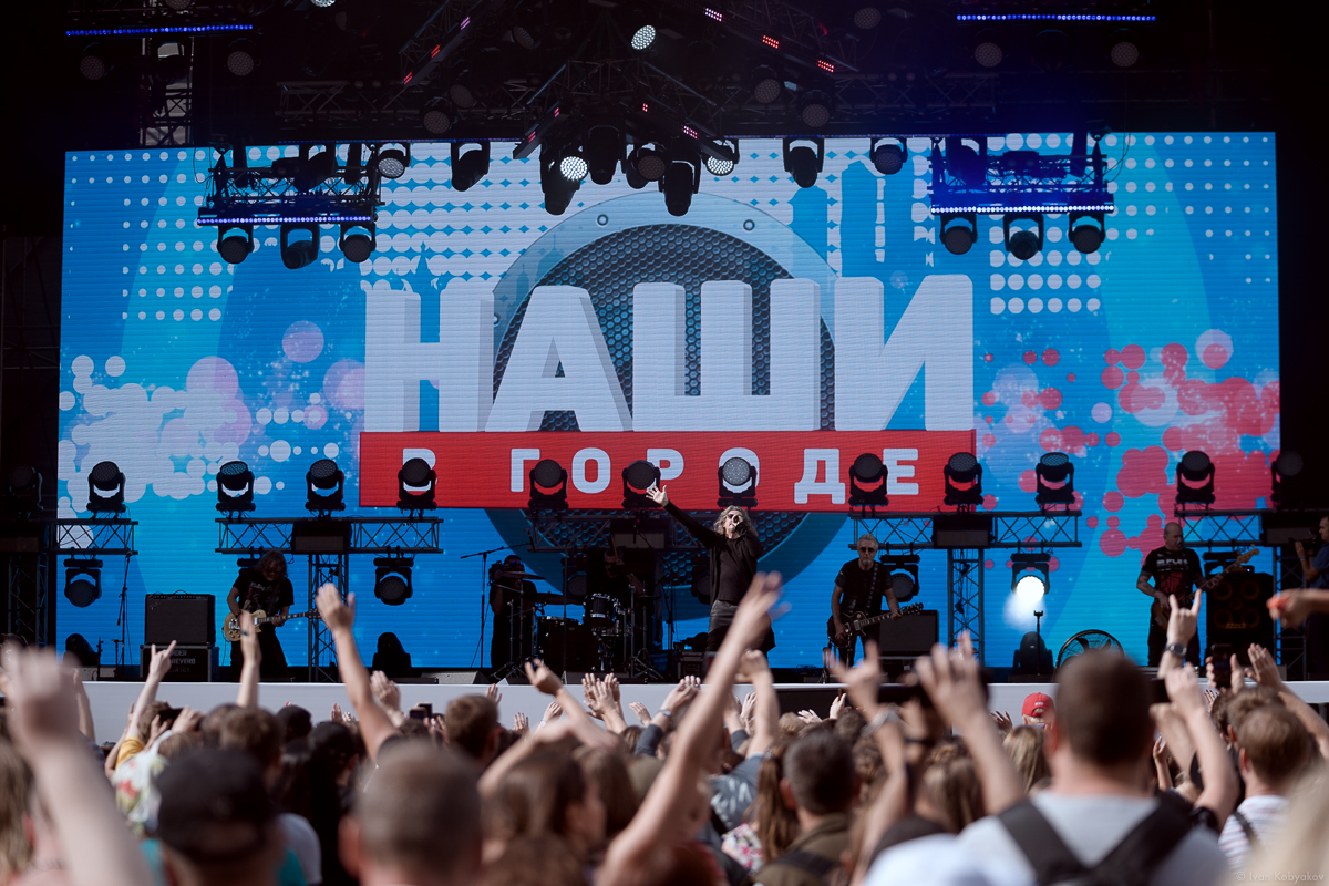 Фестиваль «НАШИ В ГОРОДЕ»