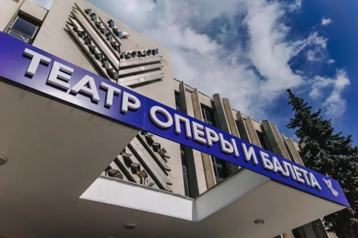 Саратовский театр оперы и балета