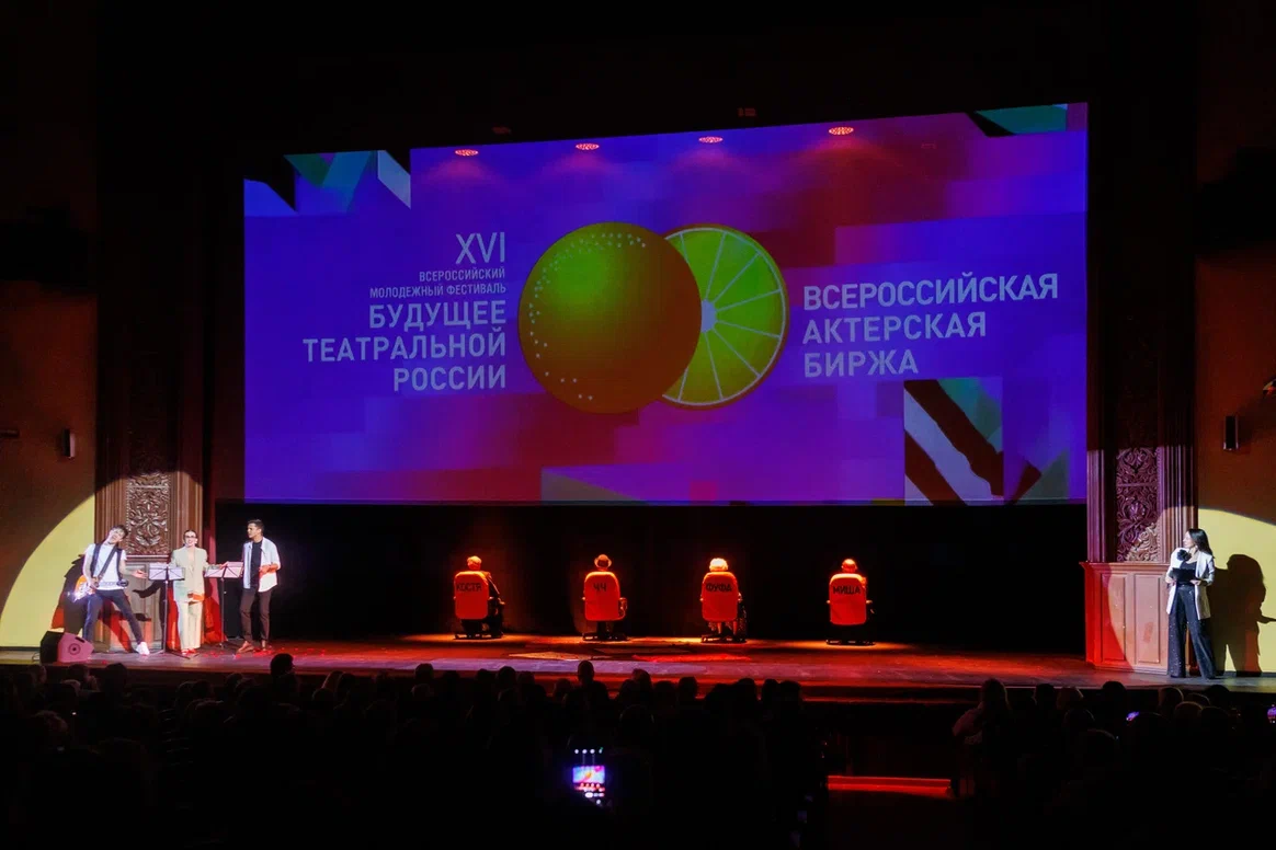 Всероссийский молодежный фестиваль «Будущее театральной России»