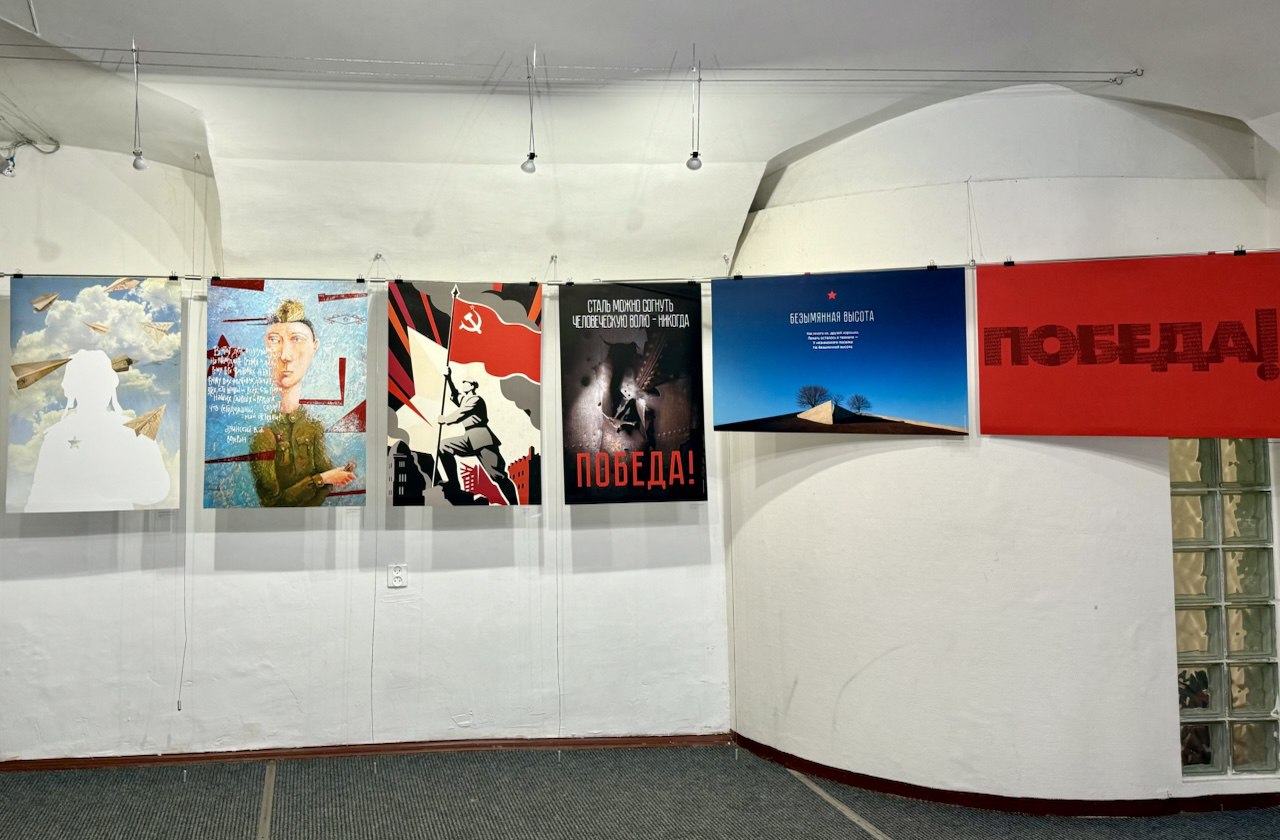 Выставка плакатов «Наша победа!»