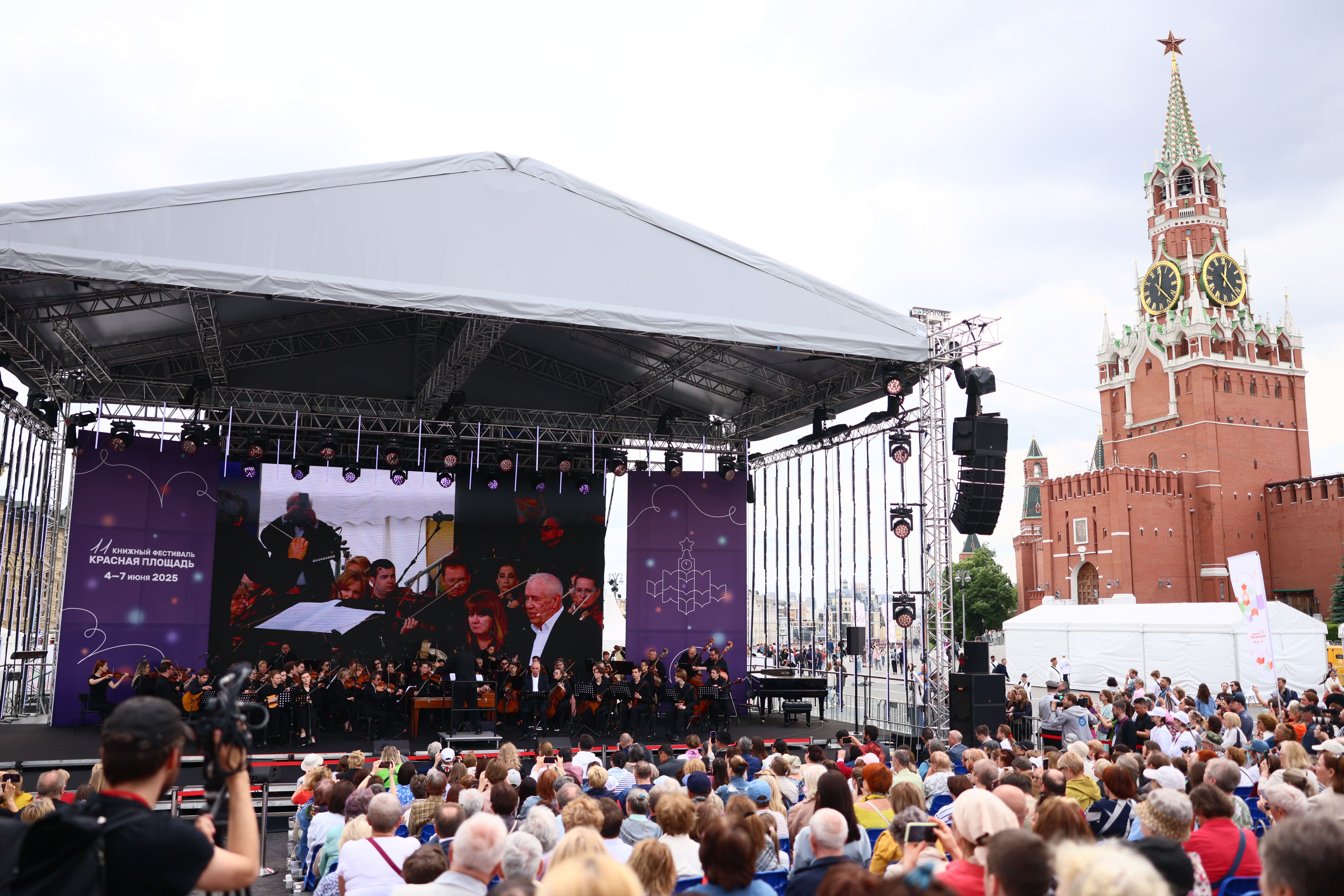 Книжный фестиваль «Красная площадь»