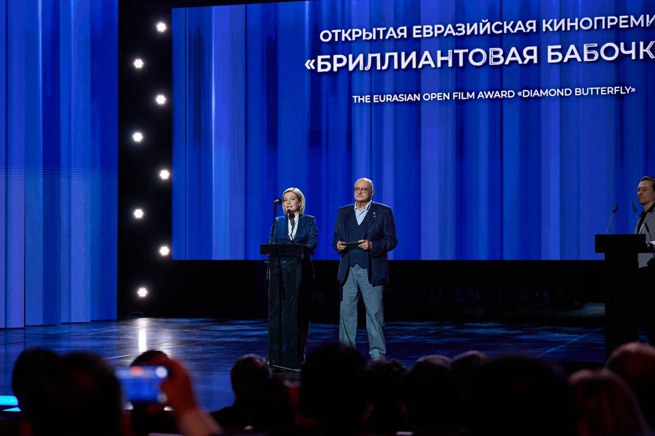 Открытая Евразийская кинопремия «Бриллиантовая бабочка»