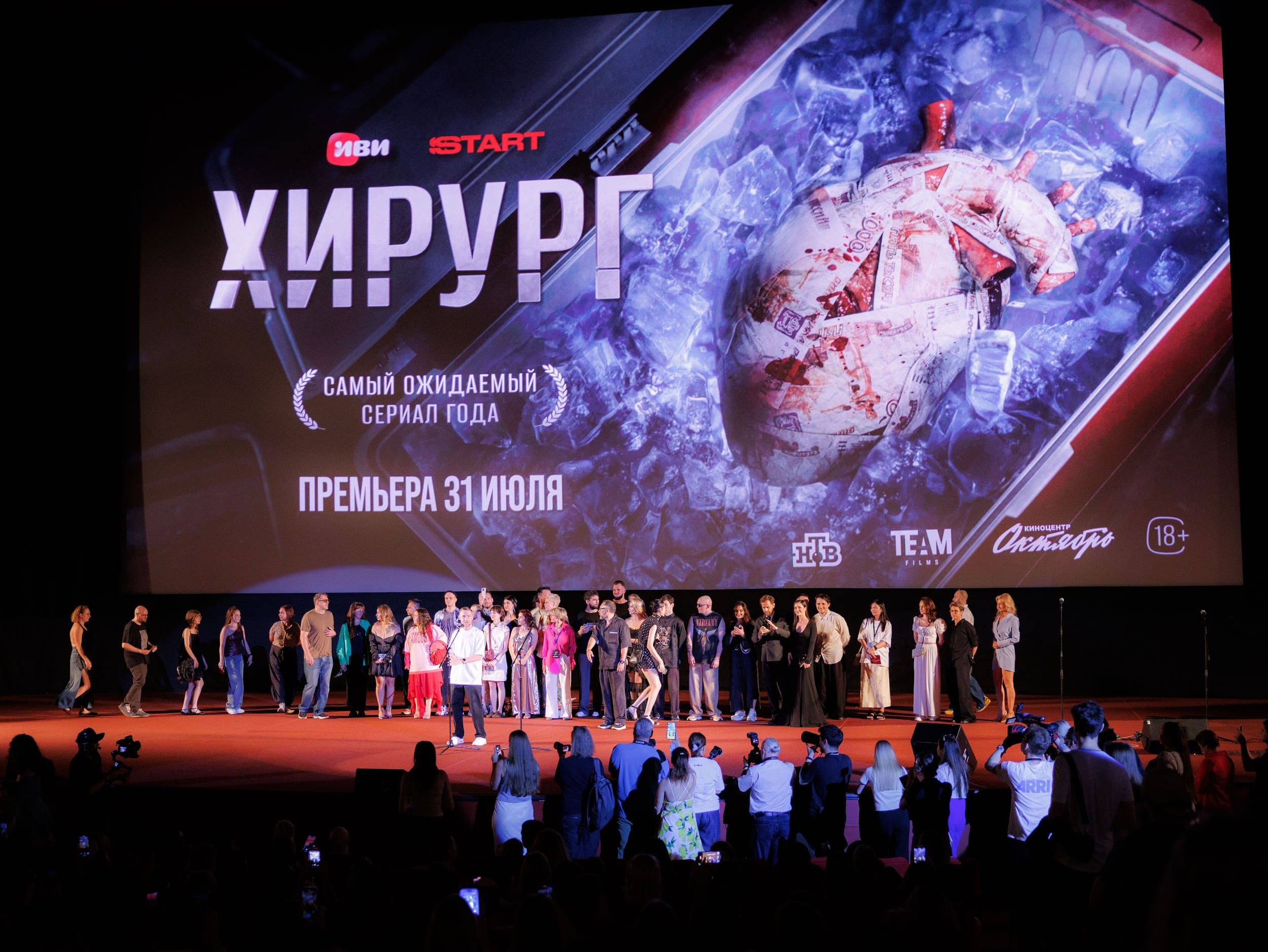 Светская премьера триллера «Хирург», фото пресс-служба