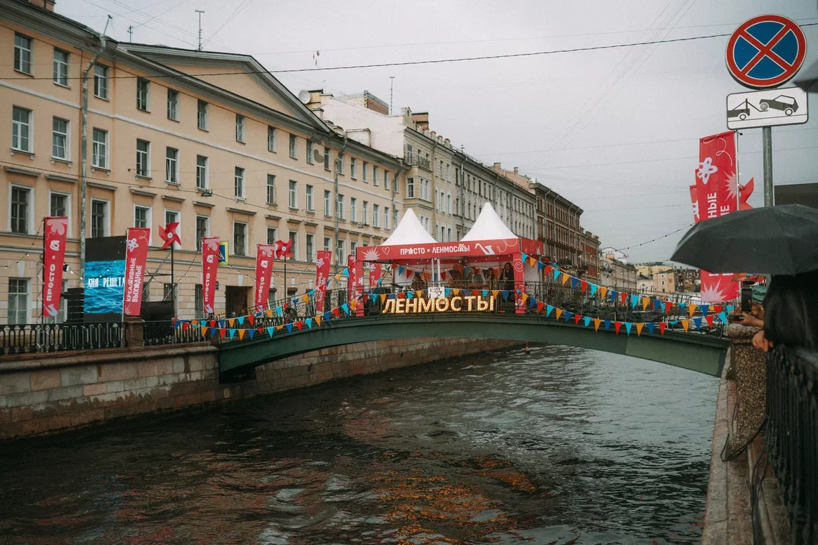 Фестиваль «Ленинградские мосты»