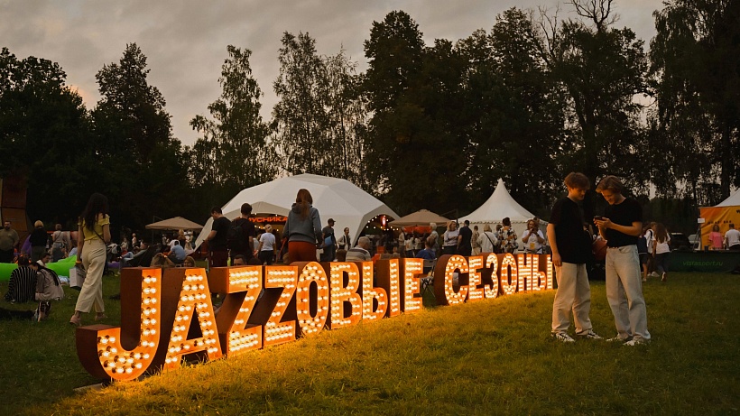 Международный фестиваль «Jazzовые сезоны»