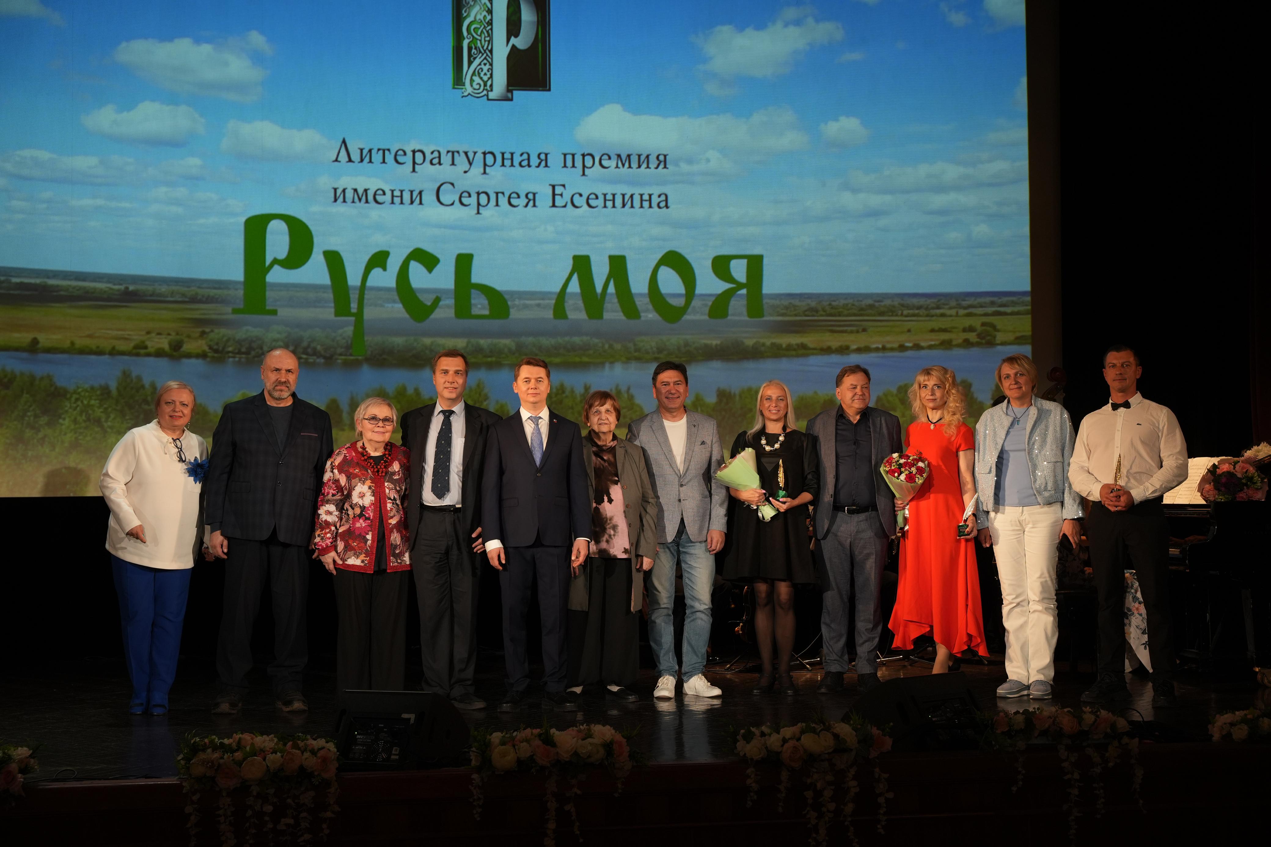 Юбилейная премия «Русь моя»