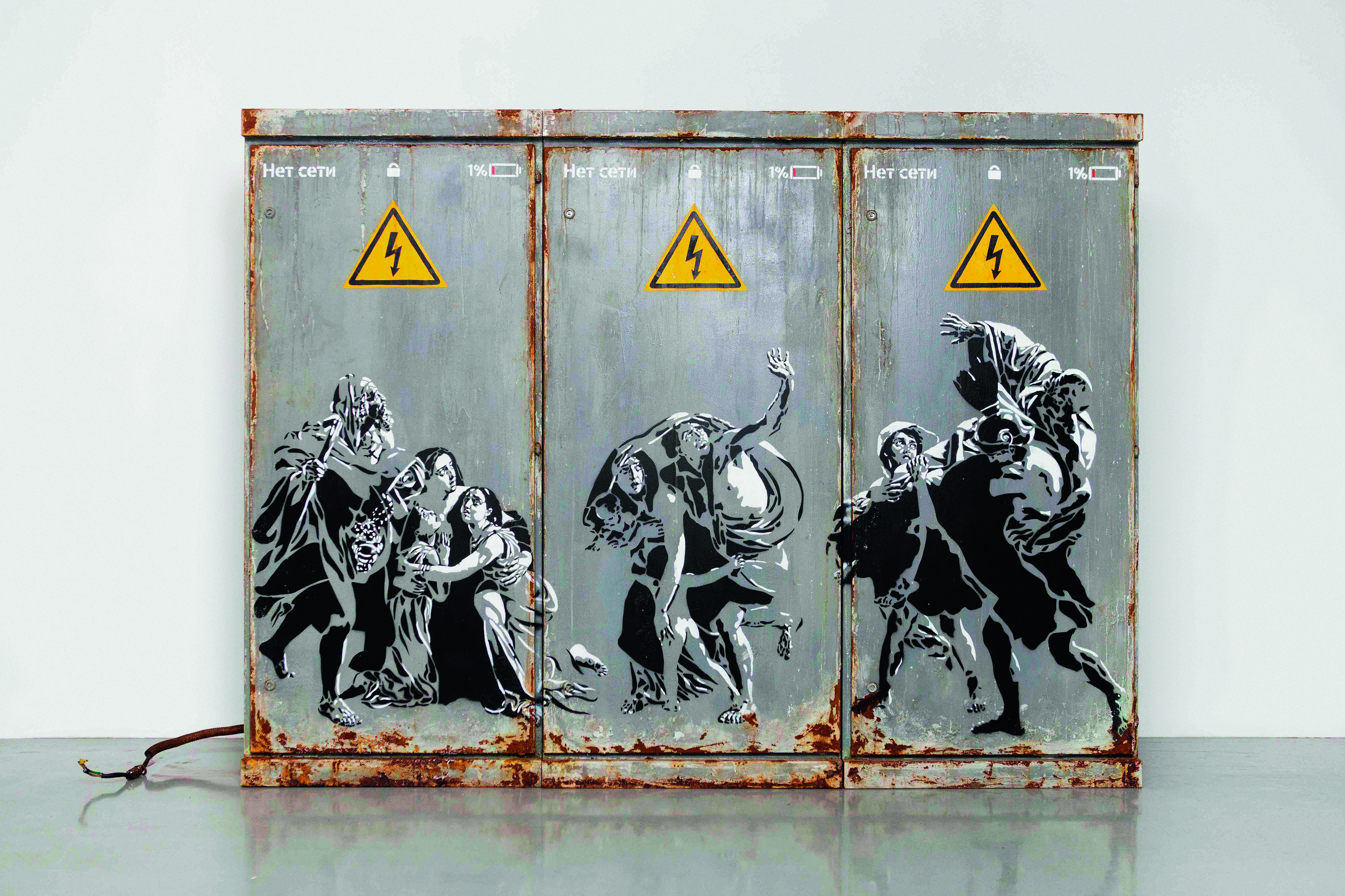 ZOOM_Катастрофа наших дней_2018_180x240x45 см_трансформаторный короб, аэрозольная краска_коллекция фонда Ruarts