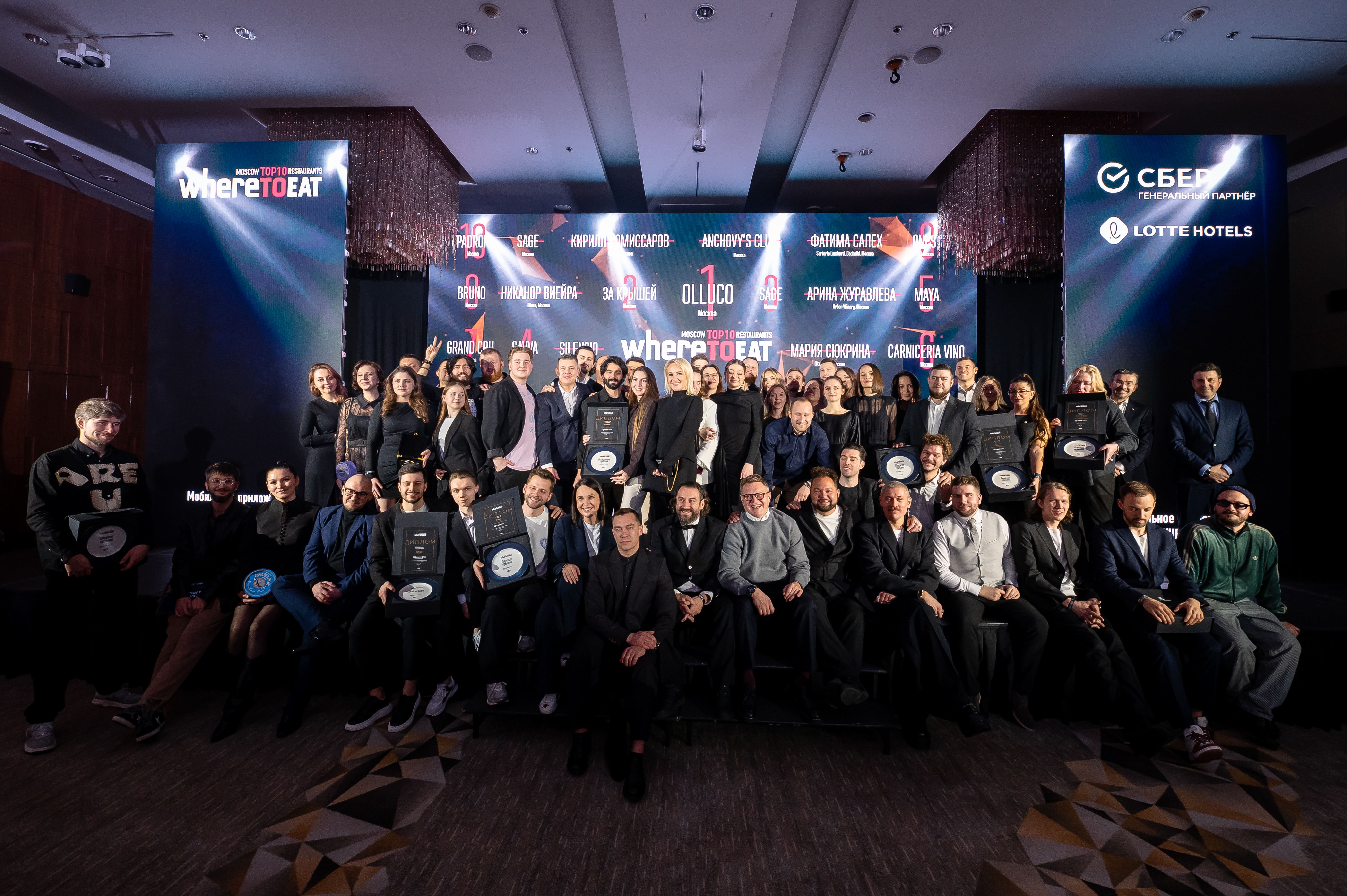 Ресторанная премия WHERETOEAT MOSCOW 2025