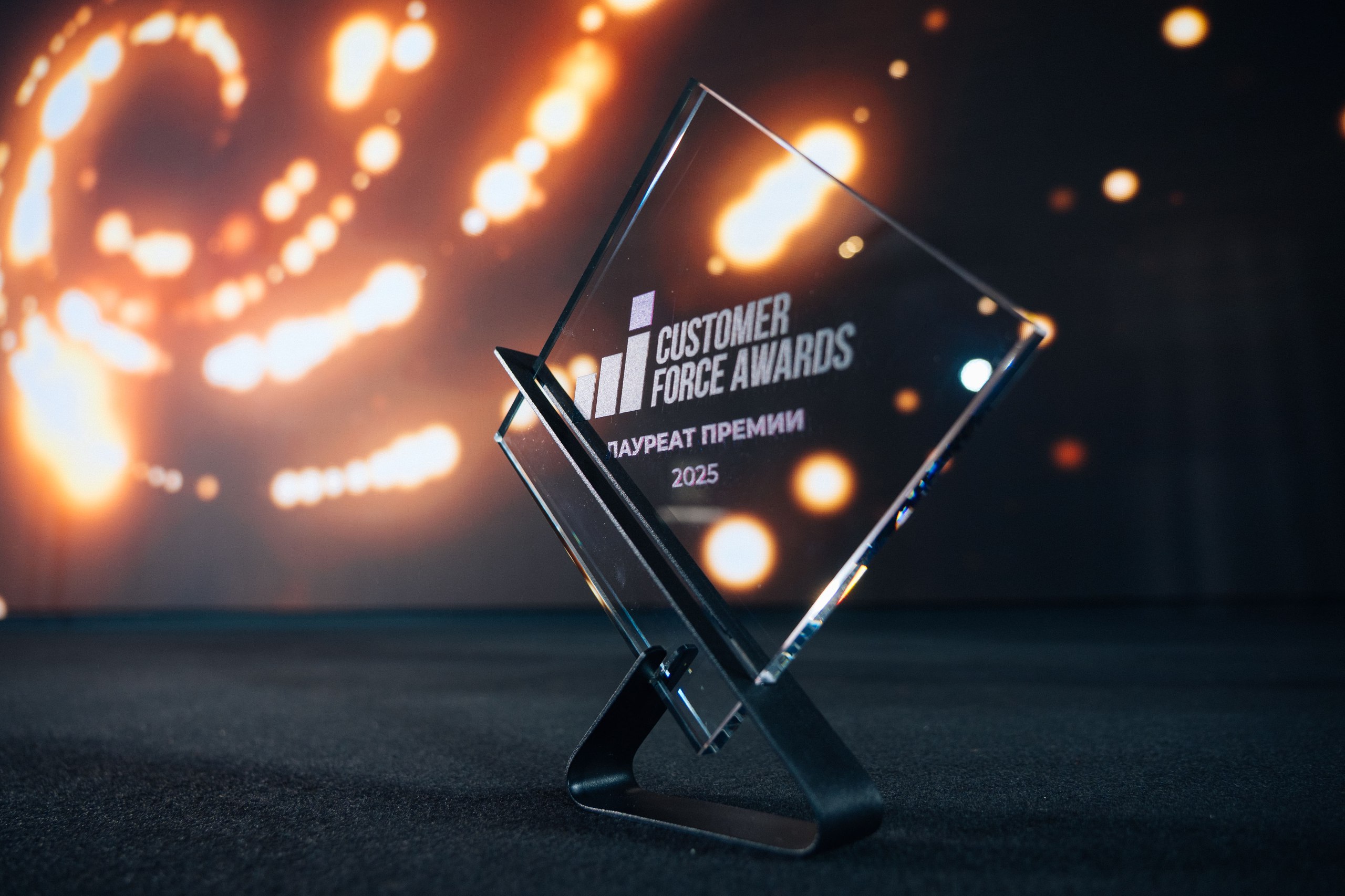 Customer Force Awards