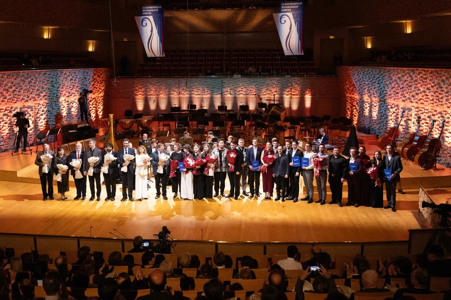 Всероссийский музыкальный конкурс