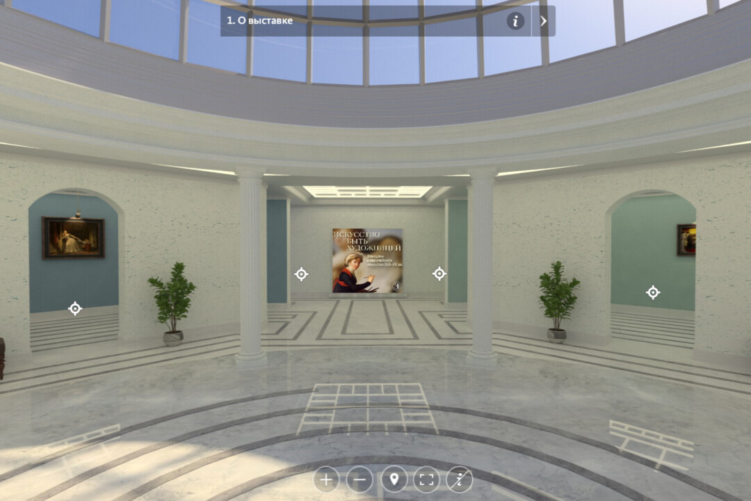 Выставка «Искусство быть художницей»